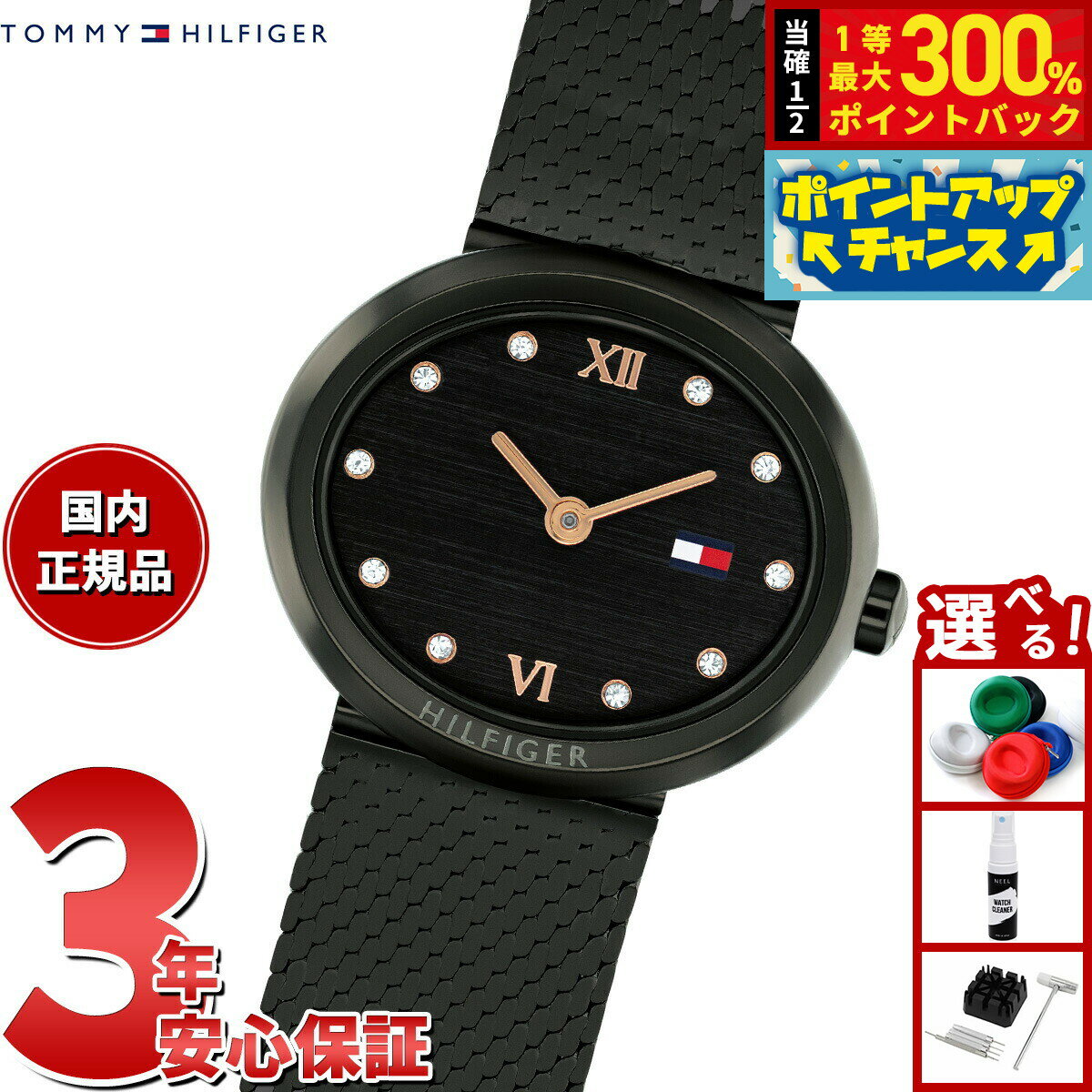 【抽選で最大30000ptバック！スーパーSALE限定】【選べるノベルティー付き】トミーヒルフィガー TOMMY HILFIGER 腕時計 レディース MOIRA 1782848