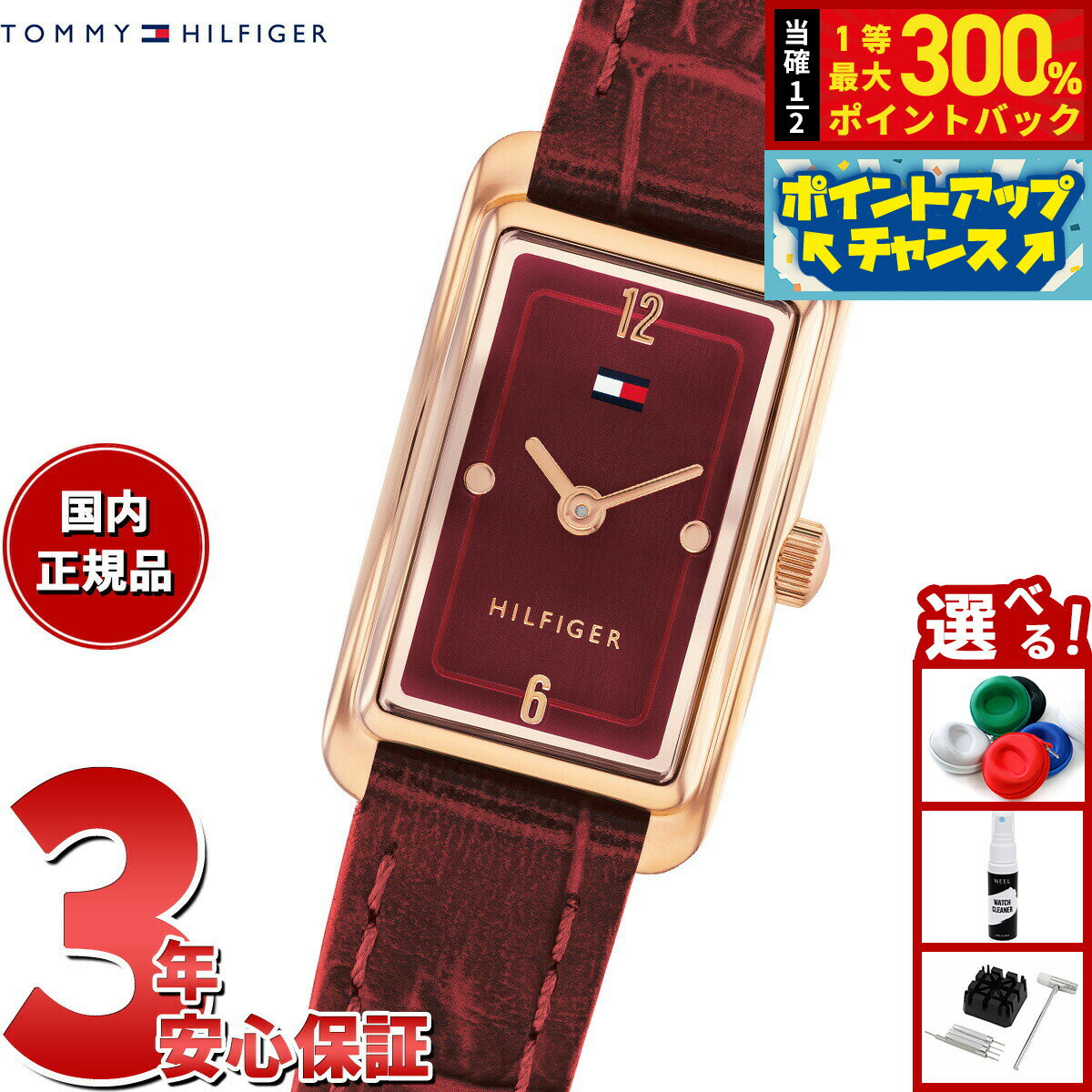 【抽選で最大30000ptバック！スーパーSALE限定】【選べるノベルティー付き】トミーヒルフィガー TOMMY HILFIGER 腕時計 レディース MADISON 1782849