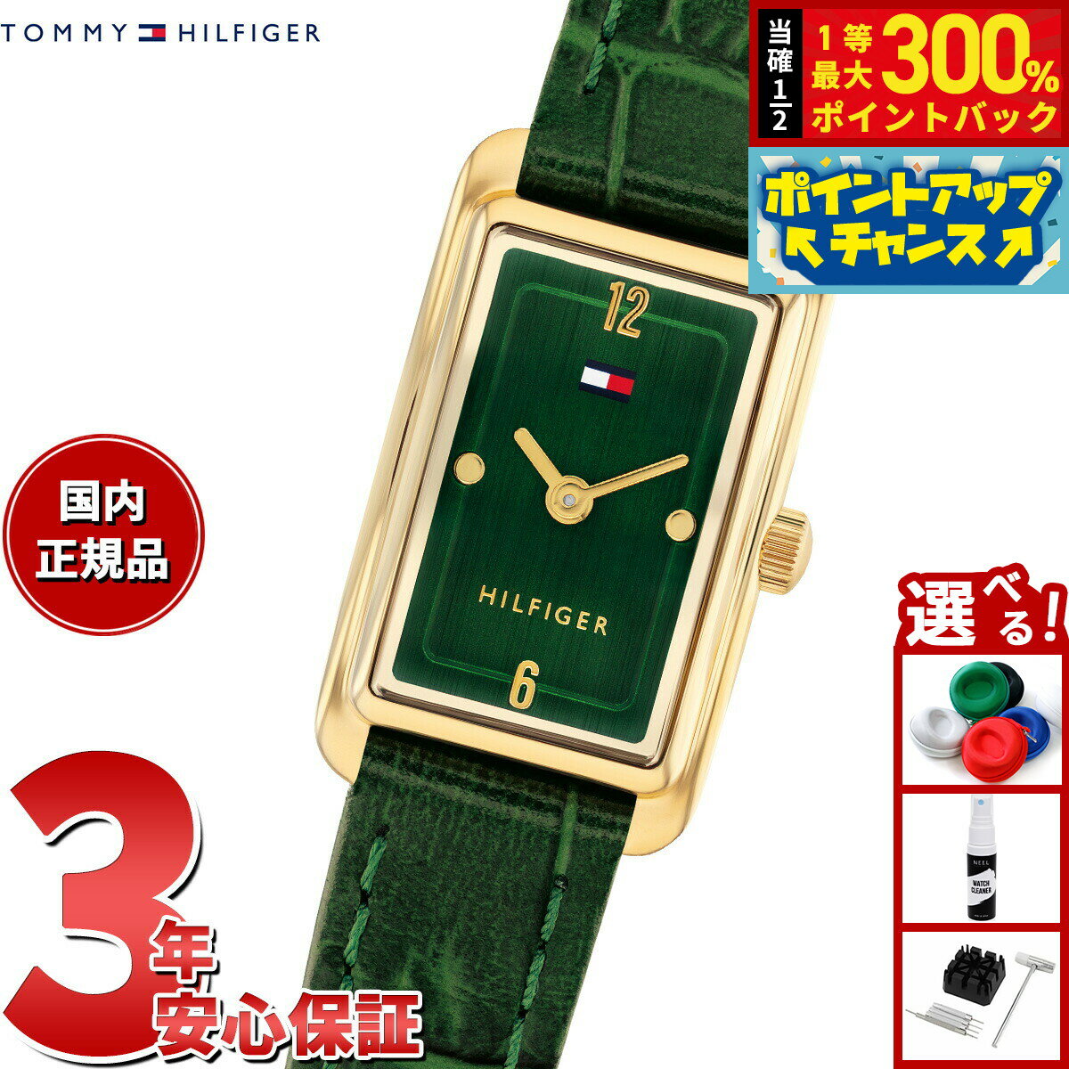 【抽選で最大30000ptバック！スーパーSALE限定】【選べるノベルティー付き】トミーヒルフィガー TOMMY HILFIGER 腕時計 レディース MADISON 1782850