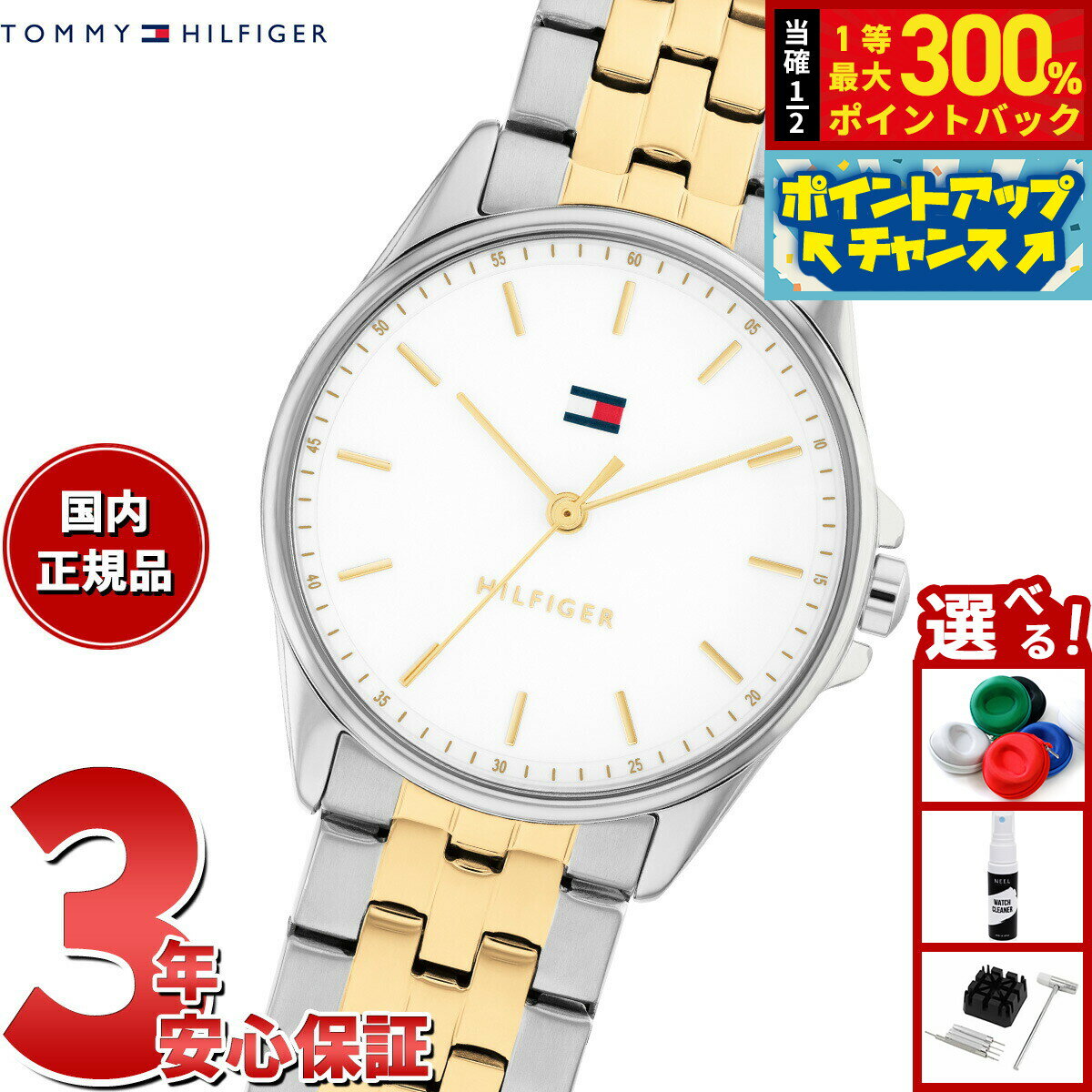 【抽選で最大30000ptバック！スーパーSALE限定】【選べるノベルティー付き】トミーヒルフィガー TOMMY HILFIGER 腕時計 レディース JADE 1782855