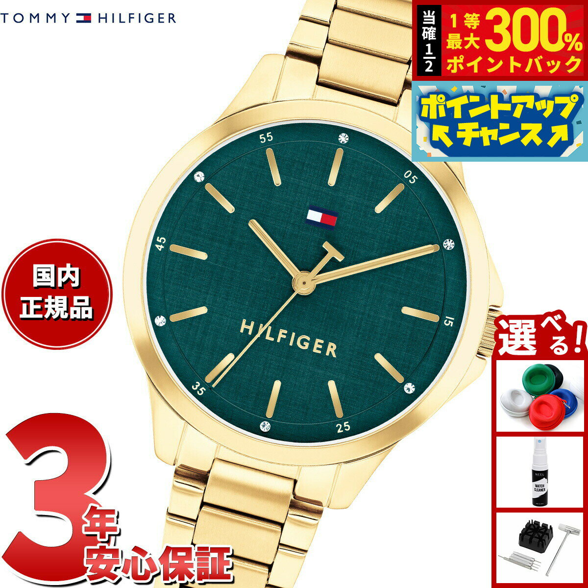 【抽選で最大30000ptバック！スーパーSALE限定】【選べるノベルティー付き】トミーヒルフィガー TOMMY HILFIGER 腕時計 レディース CHLOE 1782860