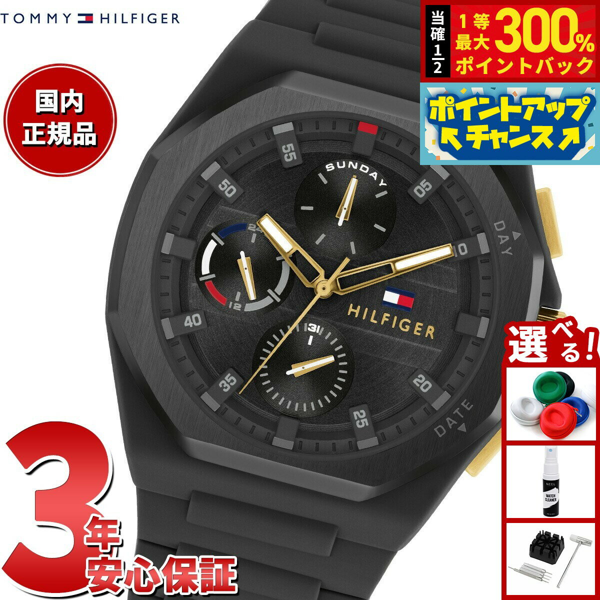 【抽選で最大30000ptバック！スーパーSALE限定】トミーヒルフィガー TOMMY HILFIGER 腕時計 メンズ NEO 1792120