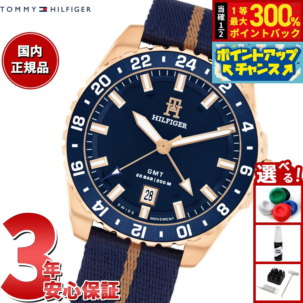 【抽選で最大30000ptバック！スーパーSALE限定】トミーヒルフィガー TOMMY HILFIGER 腕時計 メンズ TH85 1792130