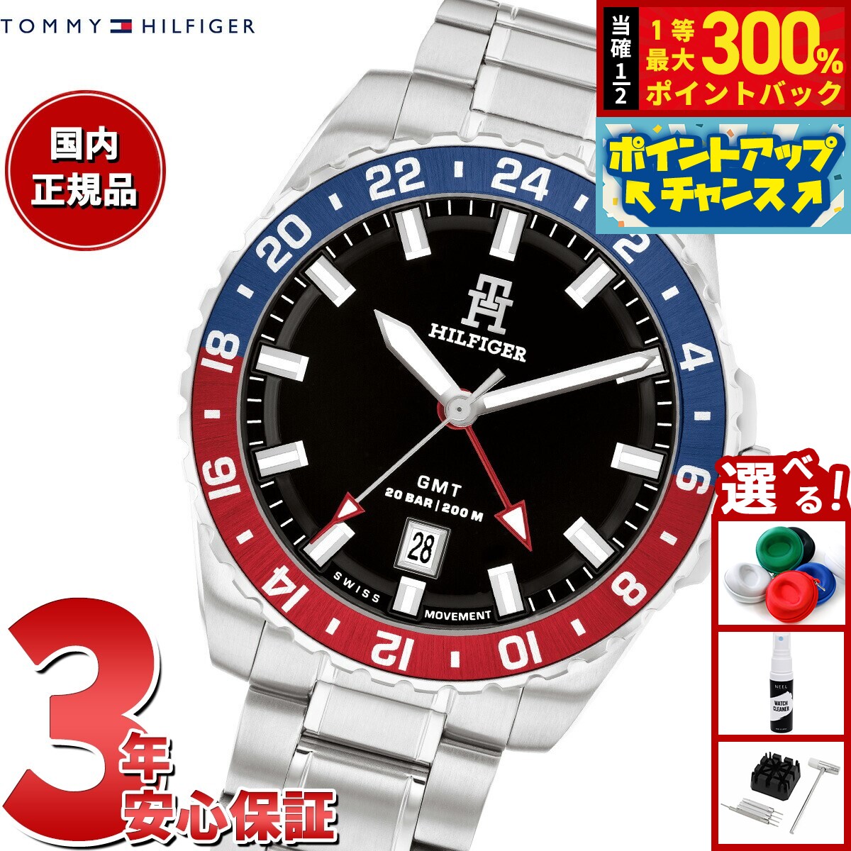 【抽選で最大30000ptバック！スーパーSALE限定】トミーヒルフィガー TOMMY HILFIGER 腕時計 メンズ TH85 1792131