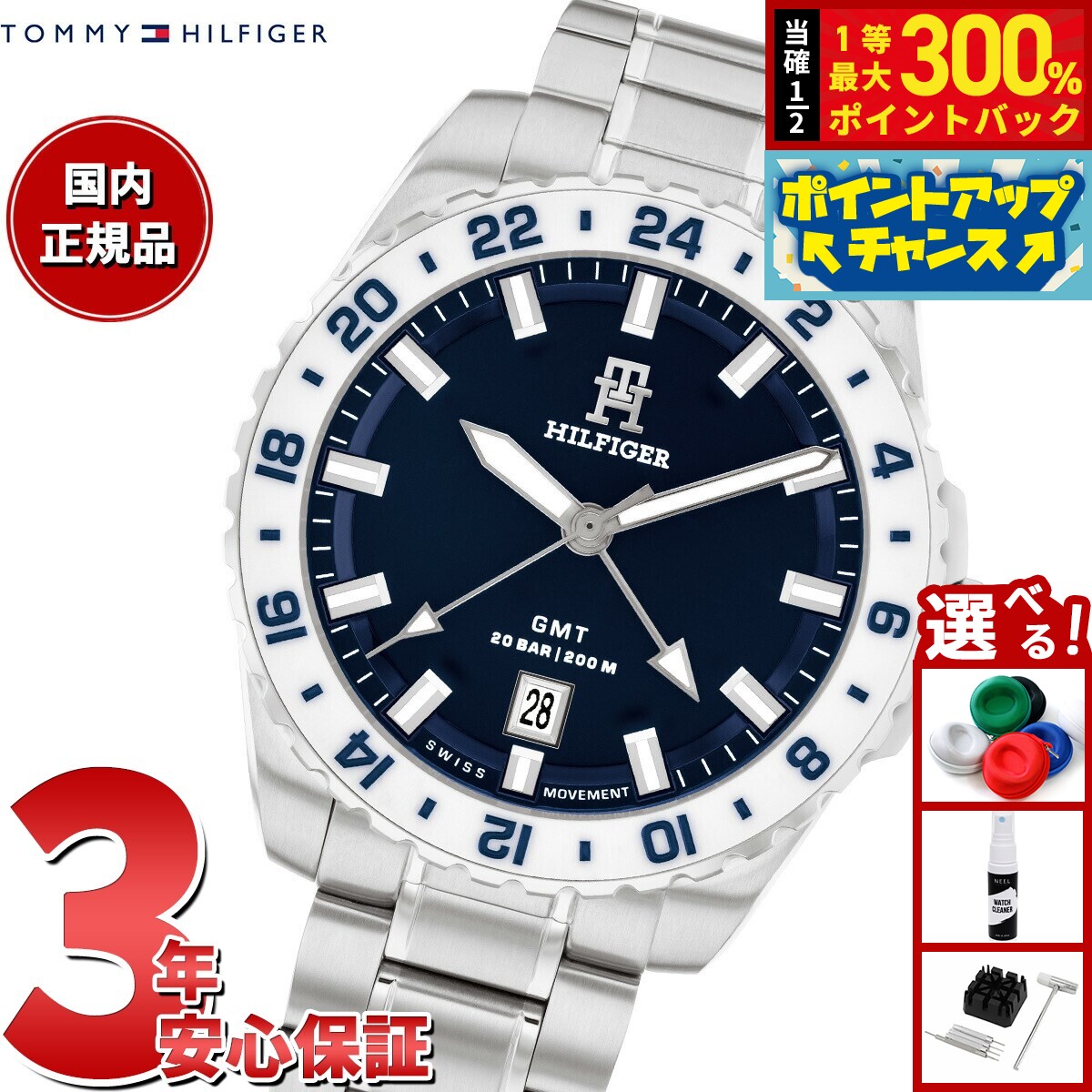 【抽選で最大30000ptバック！スーパーSALE限定】トミーヒルフィガー TOMMY HILFIGER 腕時計 メンズ TH85 1792132