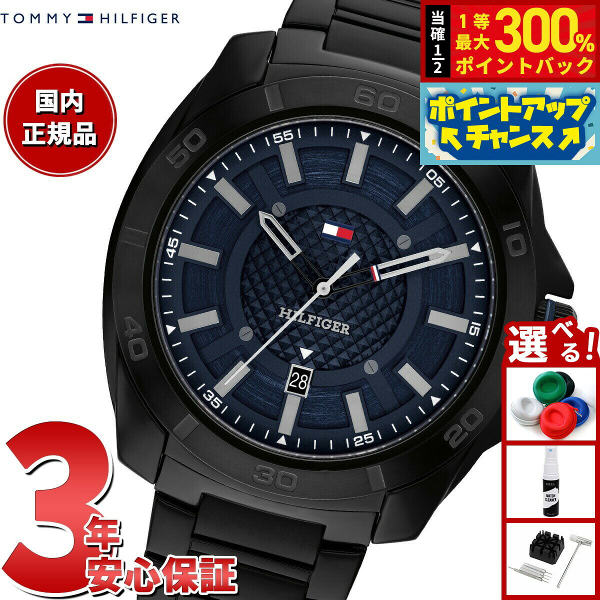 【抽選で最大30000ptバック！スーパーSALE限定】トミーヒルフィガー TOMMY HILFIGER 腕時計 メンズ WINDSURF 1792139