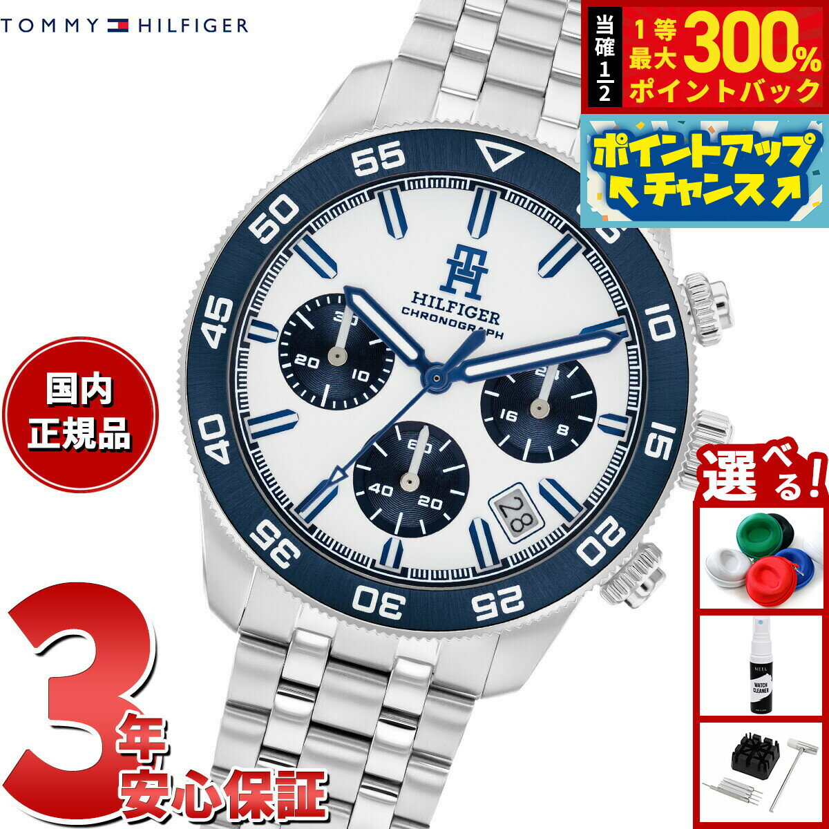 【抽選で最大30000ptバック！スーパーSALE限定】トミーヒルフィガー TOMMY HILFIGER 腕時計 メンズ クロノグラフ TH85 1792157