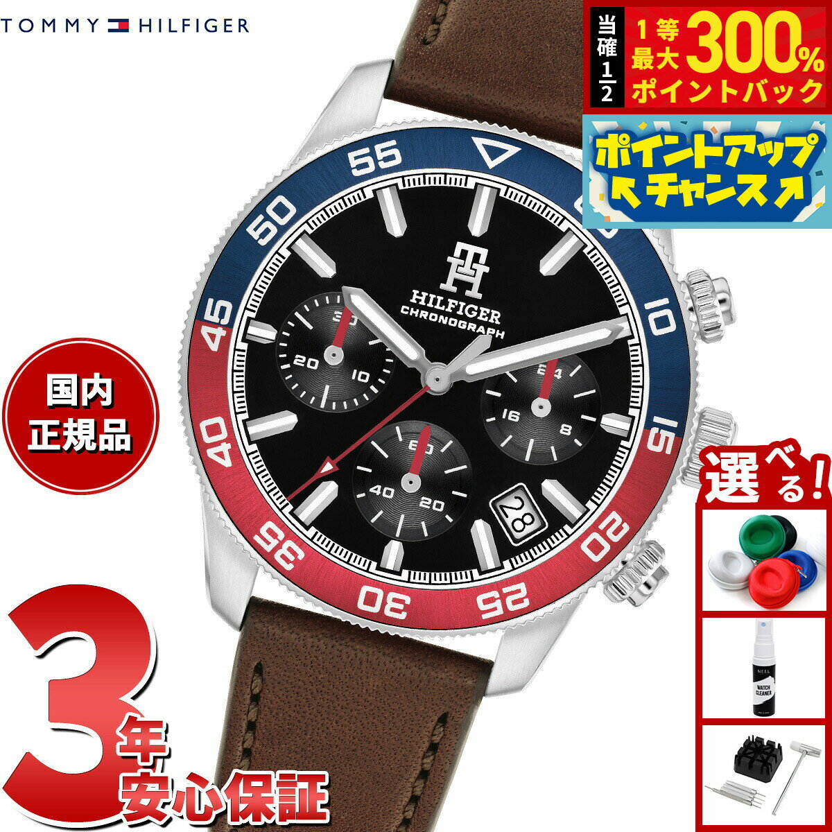 【抽選で最大30000ptバック！スーパーSALE限定】トミーヒルフィガー TOMMY HILFIGER 腕時計 メンズ クロノグラフ TH85 1792166