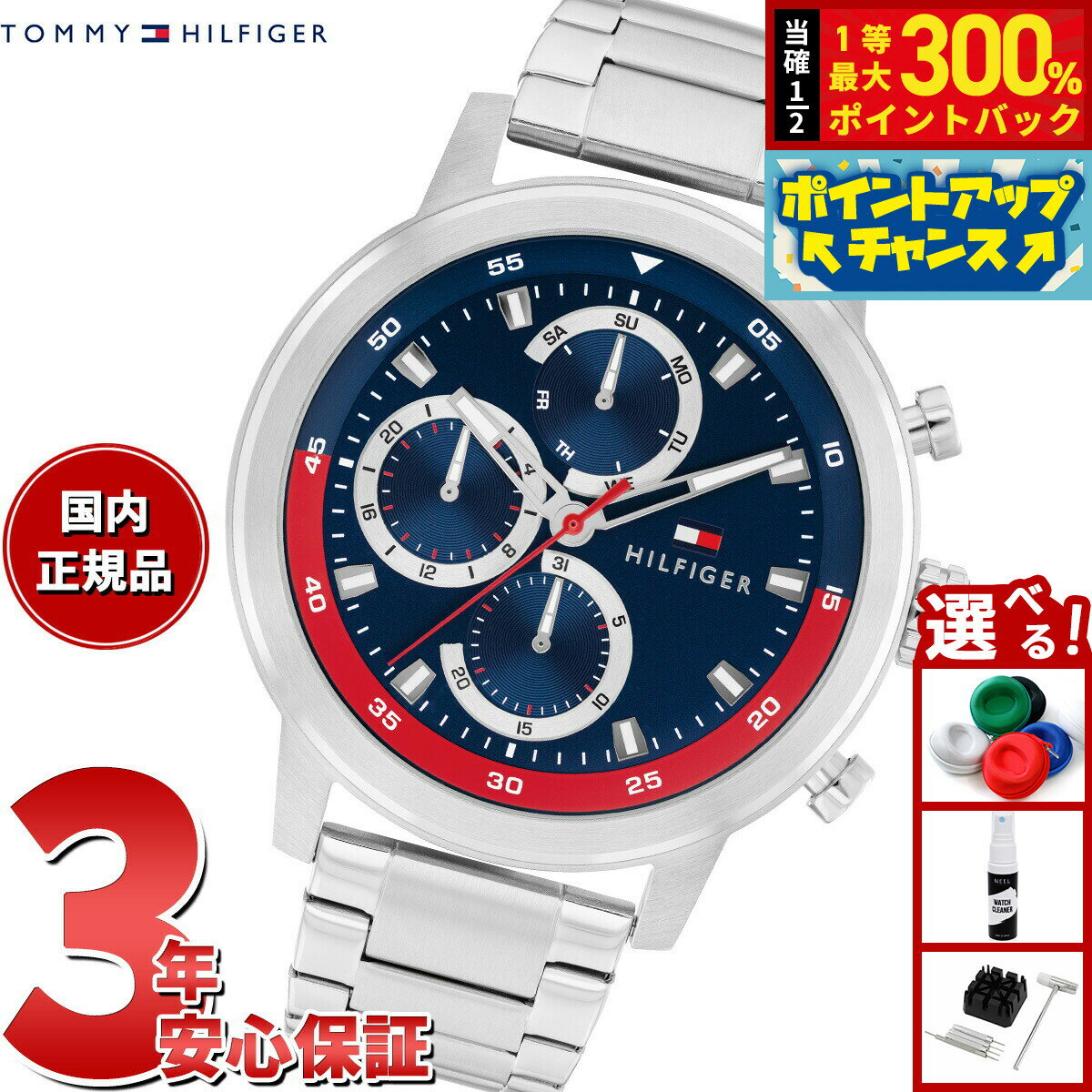 【抽選で最大30000ptバック！スーパーSALE限定】トミーヒルフィガー TOMMY HILFIGER 腕時計 メンズ ROCKY 1792179