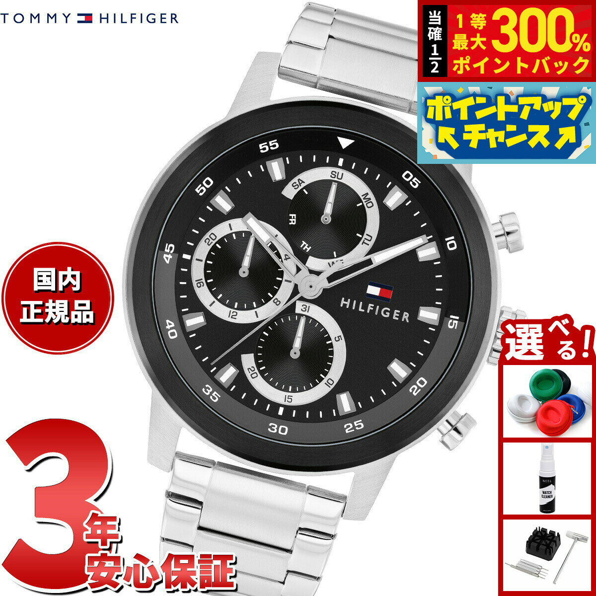 【抽選で最大30000ptバック！スーパーSALE限定】トミーヒルフィガー TOMMY HILFIGER 腕時計 メンズ ROCKY 1792181