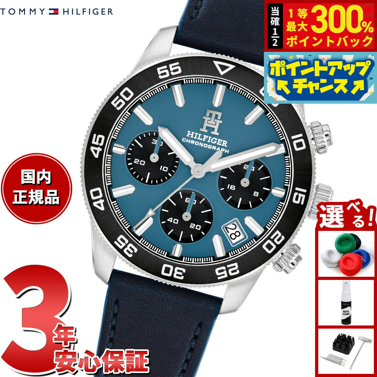 【抽選で最大30000ptバック！スーパーSALE限定】トミーヒルフィガー TOMMY HILFIGER 腕時計 メンズ クロノグラフ TH85 1792187