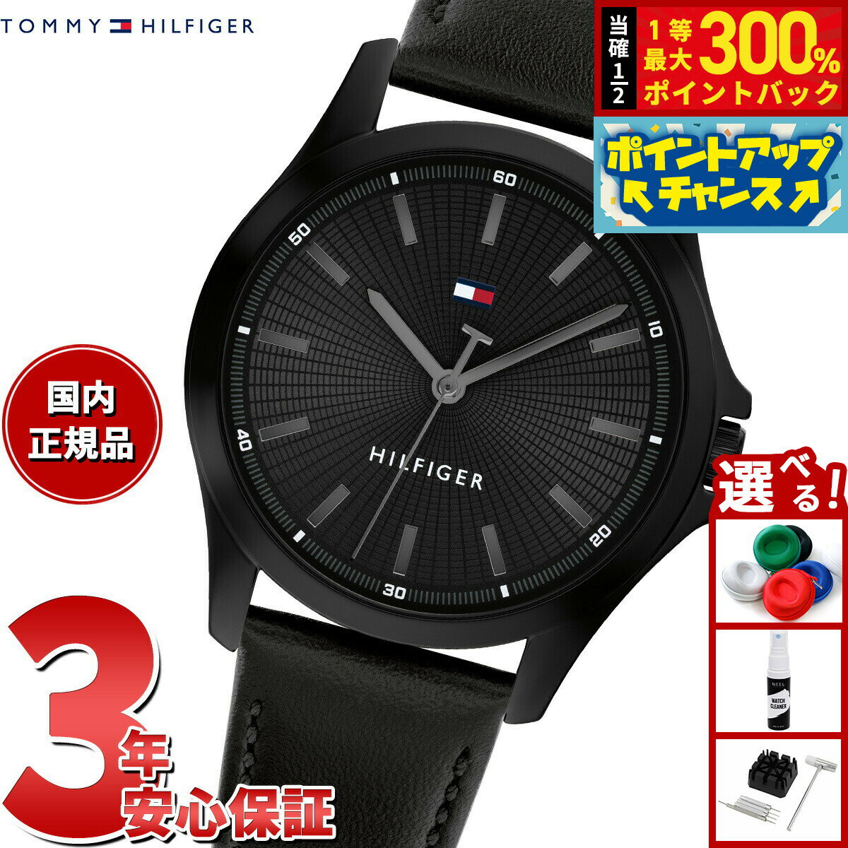 【抽選で最大30000ptバック！スーパーSALE限定】トミーヒルフィガー TOMMY HILFIGER 腕時計 メンズ BRUCE 1792190