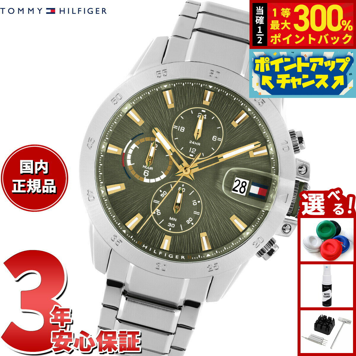 【抽選で最大30000ptバック！スーパーSALE限定】トミーヒルフィガー TOMMY HILFIGER 腕時計 メンズ JAMESON 1792197