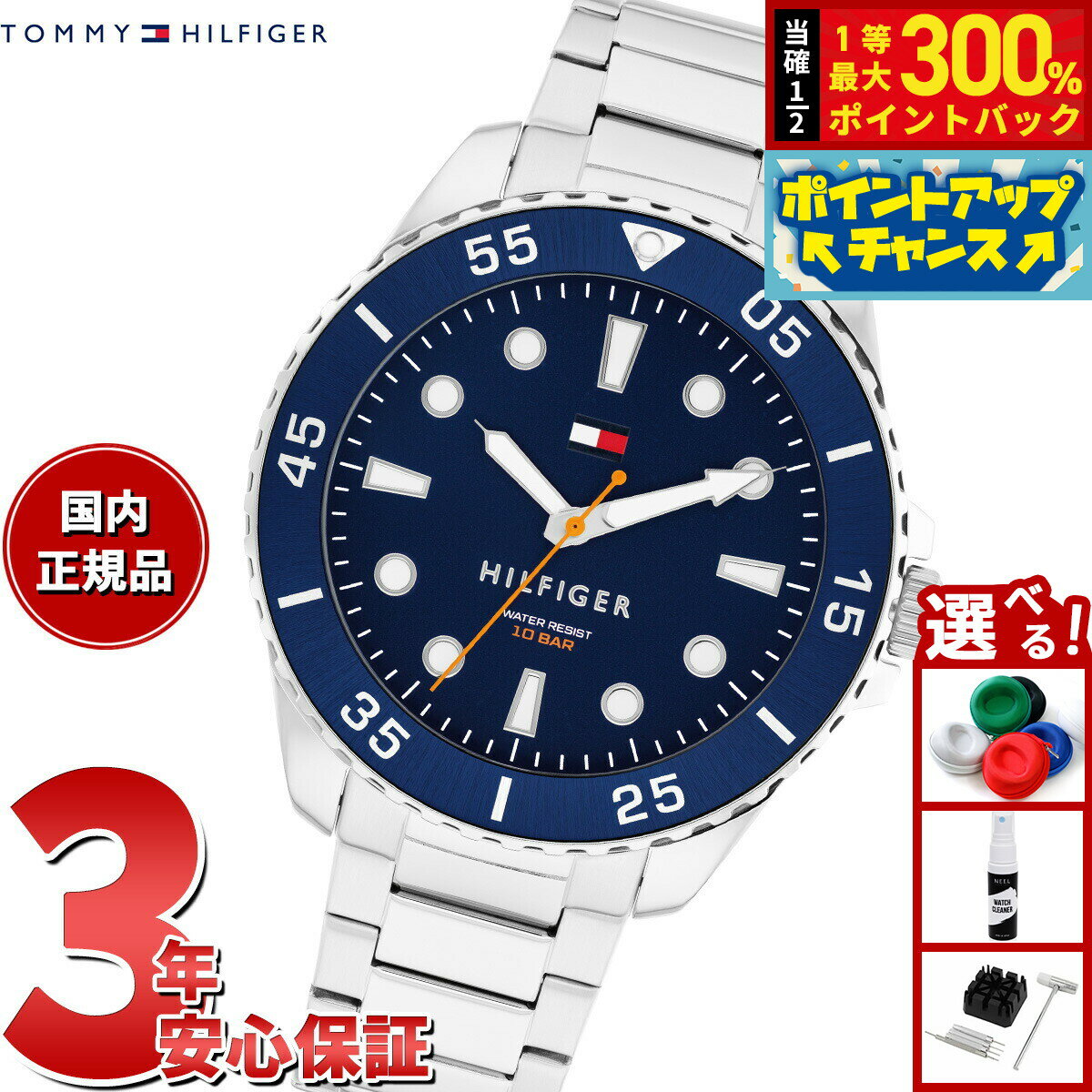 Rakuten - 【抽選で最大30000ptバック！スーパーSALE限定】トミーヒルフィガー TOMMY HILFIGER 腕時計 メンズ OCEANIC 1792202【2025 新作】