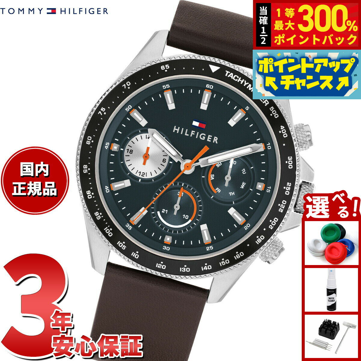 【抽選で最大30000ptバック！スーパーSALE限定】【選べるノベルティー付き】トミーヒルフィガー TOMMY HILFIGER 腕時計 メンズ マルチファンクション CLARK 1792208