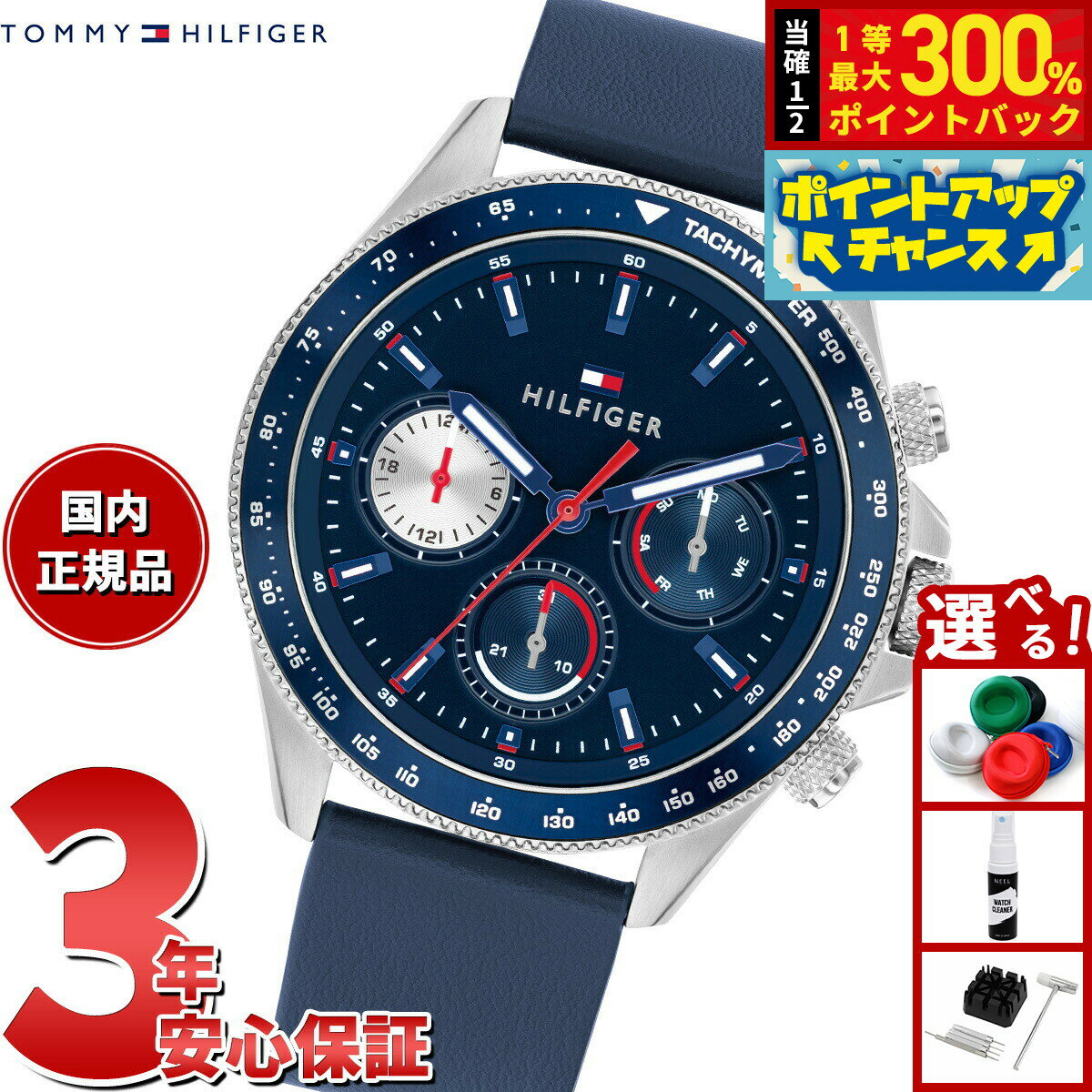 【抽選で最大30000ptバック！スーパーSALE限定】【選べるノベルティー付き】トミーヒルフィガー TOMMY HILFIGER 腕時計 メンズ マルチファンクション CLARK 1792209