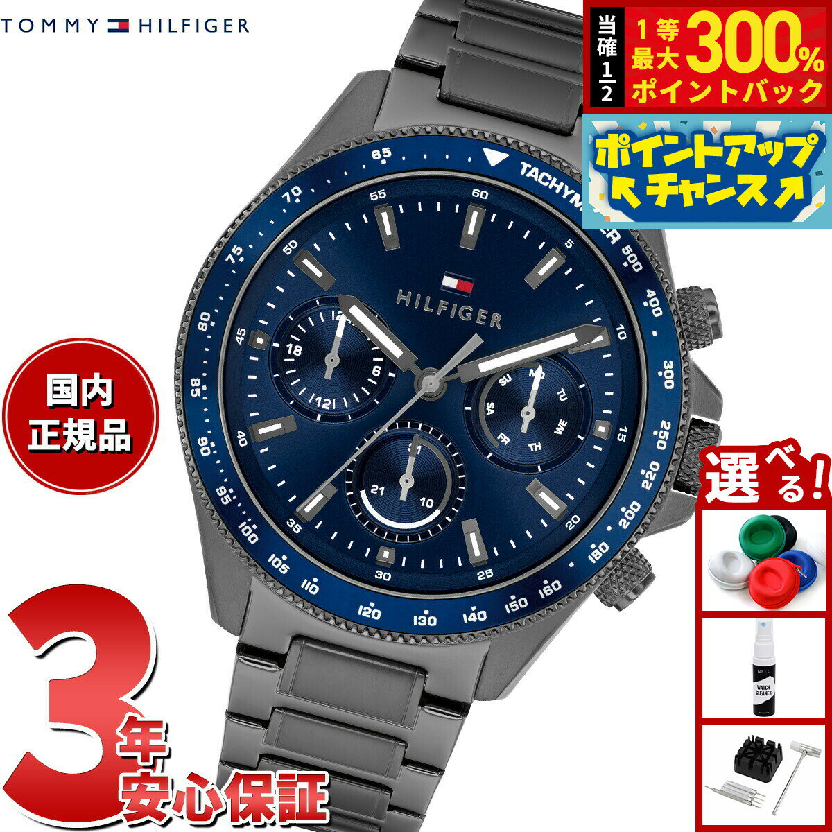 【抽選で最大30000ptバック！スーパーSALE限定】【選べるノベルティー付き】トミーヒルフィガー TOMMY HILFIGER 腕時計 メンズ マルチファンクション CLARK 1792212