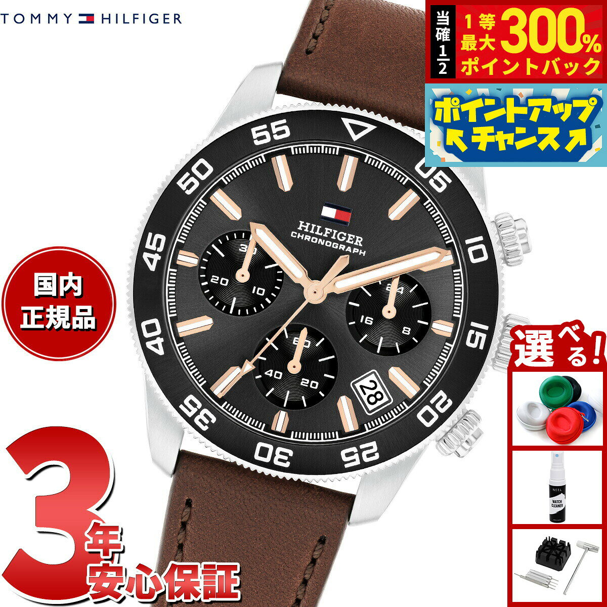 【抽選で最大30000ptバック！スーパーSALE限定】【選べるノベルティー付き】トミーヒルフィガー TOMMY HILFIGER 腕時計 メンズ クロノグラフ TH85 1792213