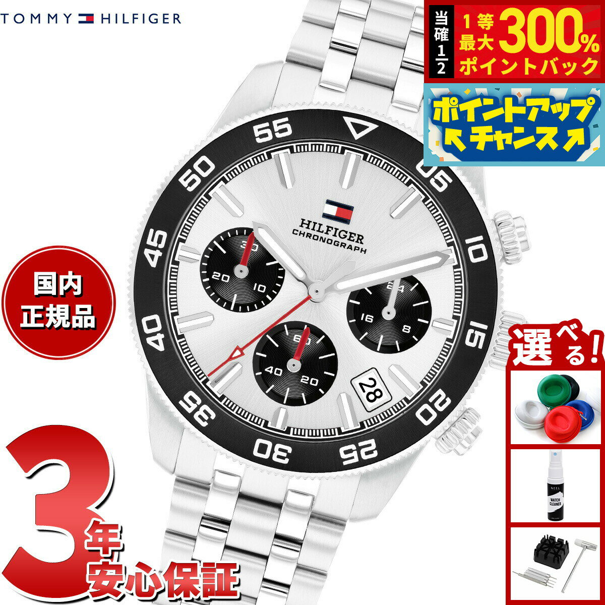 【抽選で最大30000ptバック！スーパーSALE限定】【選べるノベルティー付き】トミーヒルフィガー TOMMY HILFIGER 腕時計 メンズ クロノグラフ TH85 1792214