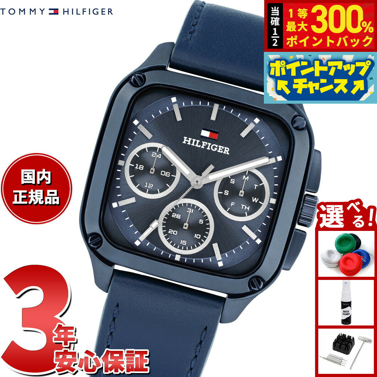 【抽選で最大30000ptバック！スーパーSALE限定】【選べるノベルティー付き】トミーヒルフィガー TOMMY HILFIGER 腕時計 メンズ マルチファンクション HERALD 1792219