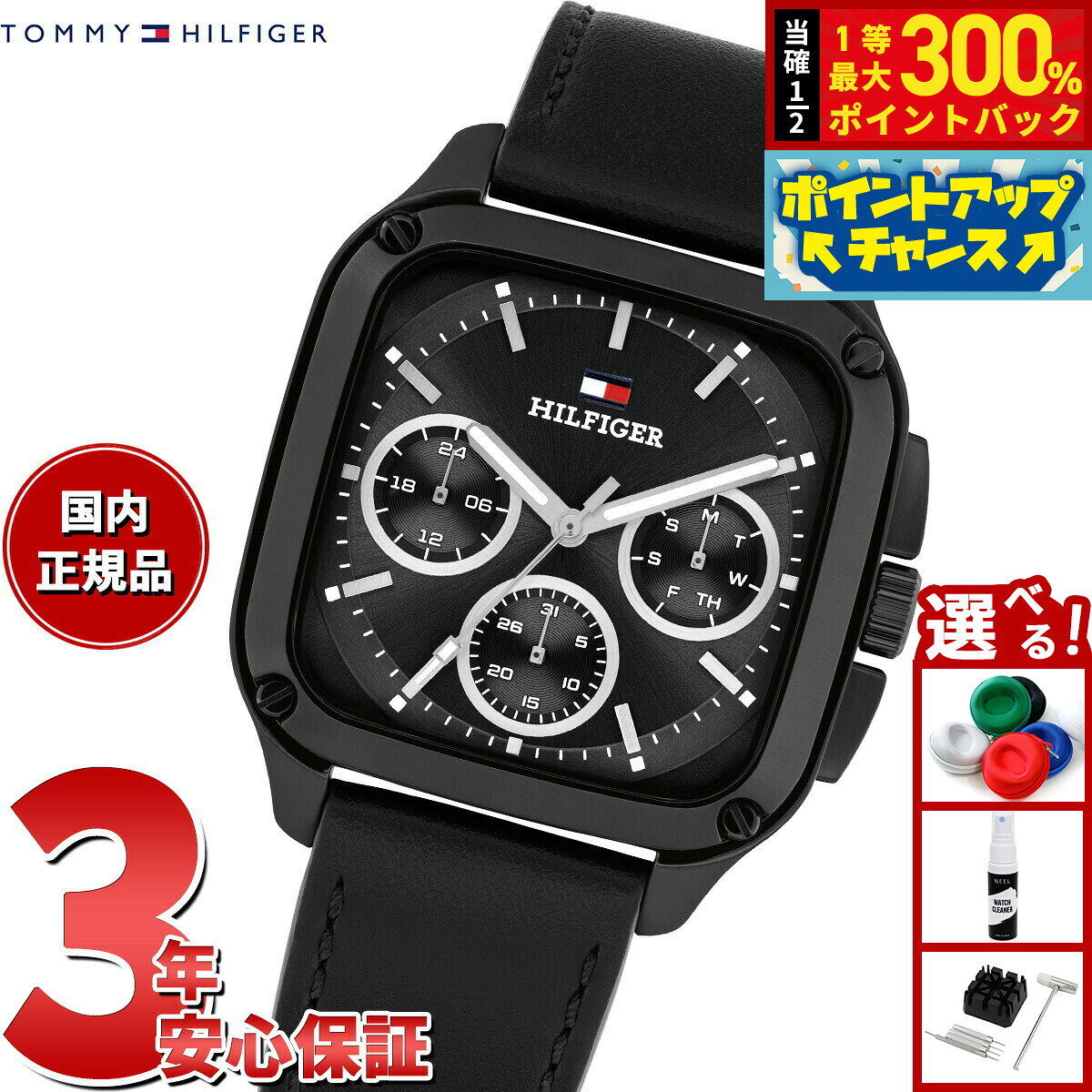 【抽選で最大30000ptバック！スーパーSALE限定】【選べるノベルティー付き】トミーヒルフィガー TOMMY HILFIGER 腕時計 メンズ マルチファンクション HERALD 1792220