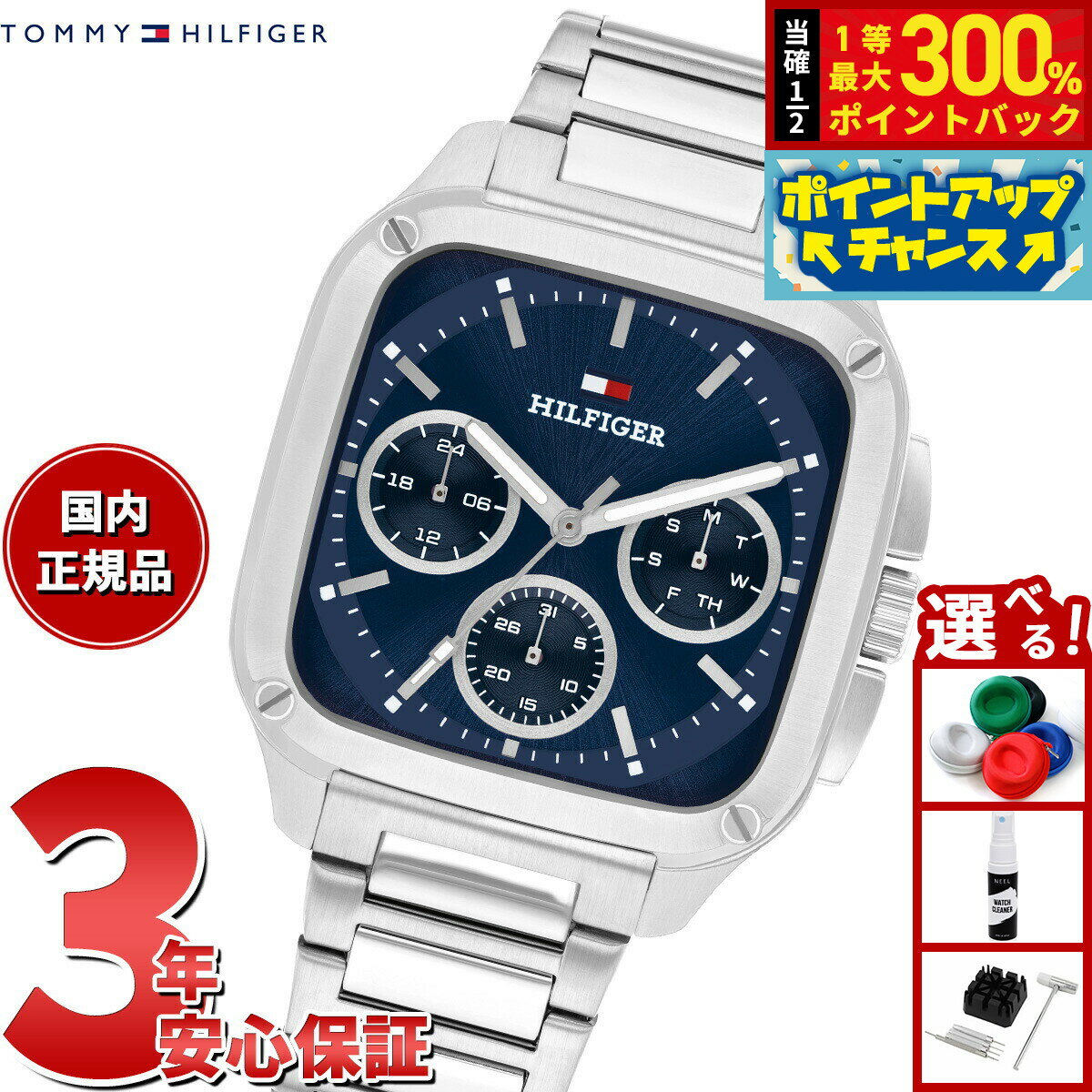 【抽選で最大30000ptバック！スーパーSALE限定】【選べるノベルティー付き】トミーヒルフィガー TOMMY HILFIGER 腕時計 メンズ マルチファンクション HERALD 1792222