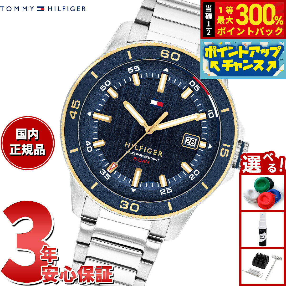 【抽選で最大30000ptバック！スーパーSALE限定】【選べるノベルティー付き】トミーヒルフィガー TOMMY HILFIGER 腕時計 メンズ REMY 1792229