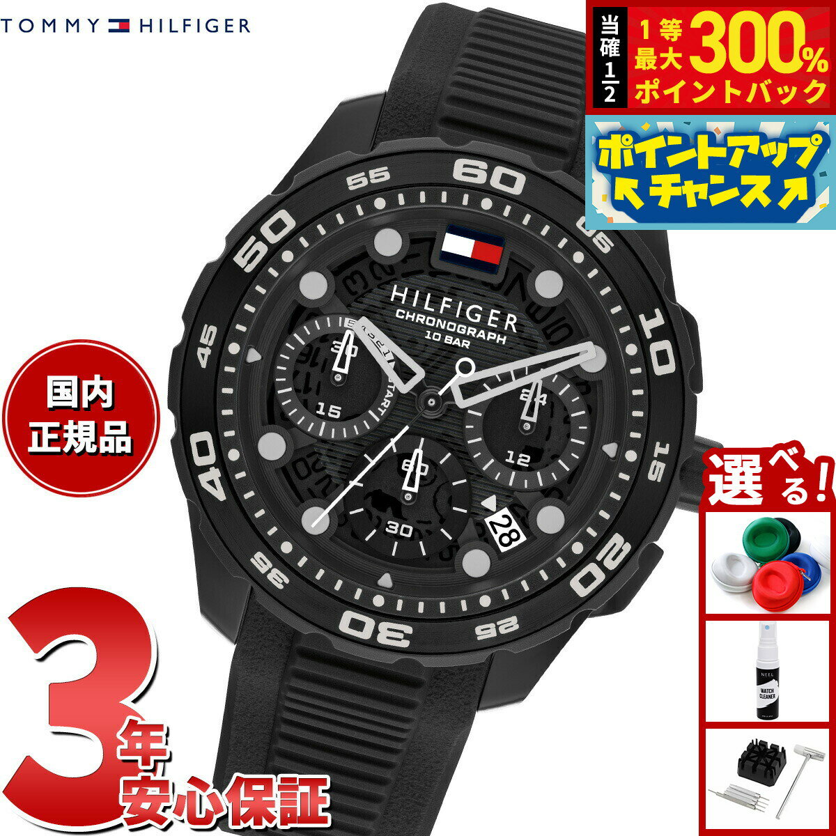 Rakuten - 【抽選で最大30000ptバック！スーパーSALE限定】【選べるノベルティー付き】トミーヒルフィガー TOMMY HILFIGER 腕時計 メンズ クロノグラフ TH-REGATTA 1792233【2025 新作】