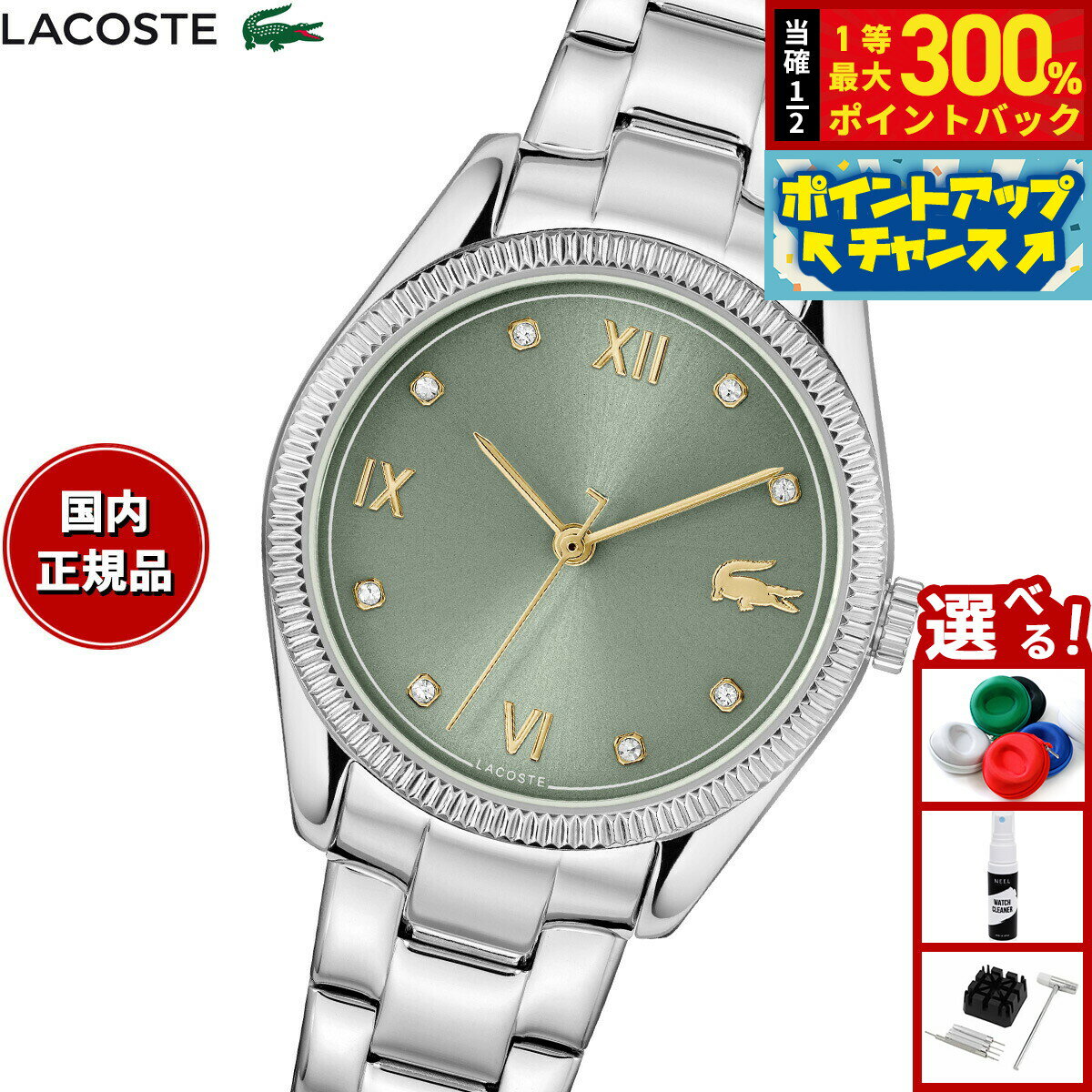 【抽選で最大30000ptバック！スーパーSALE限定】ラコステ LACOSTE 腕時計 レディース LACOSTE PARISIENNE 2001421