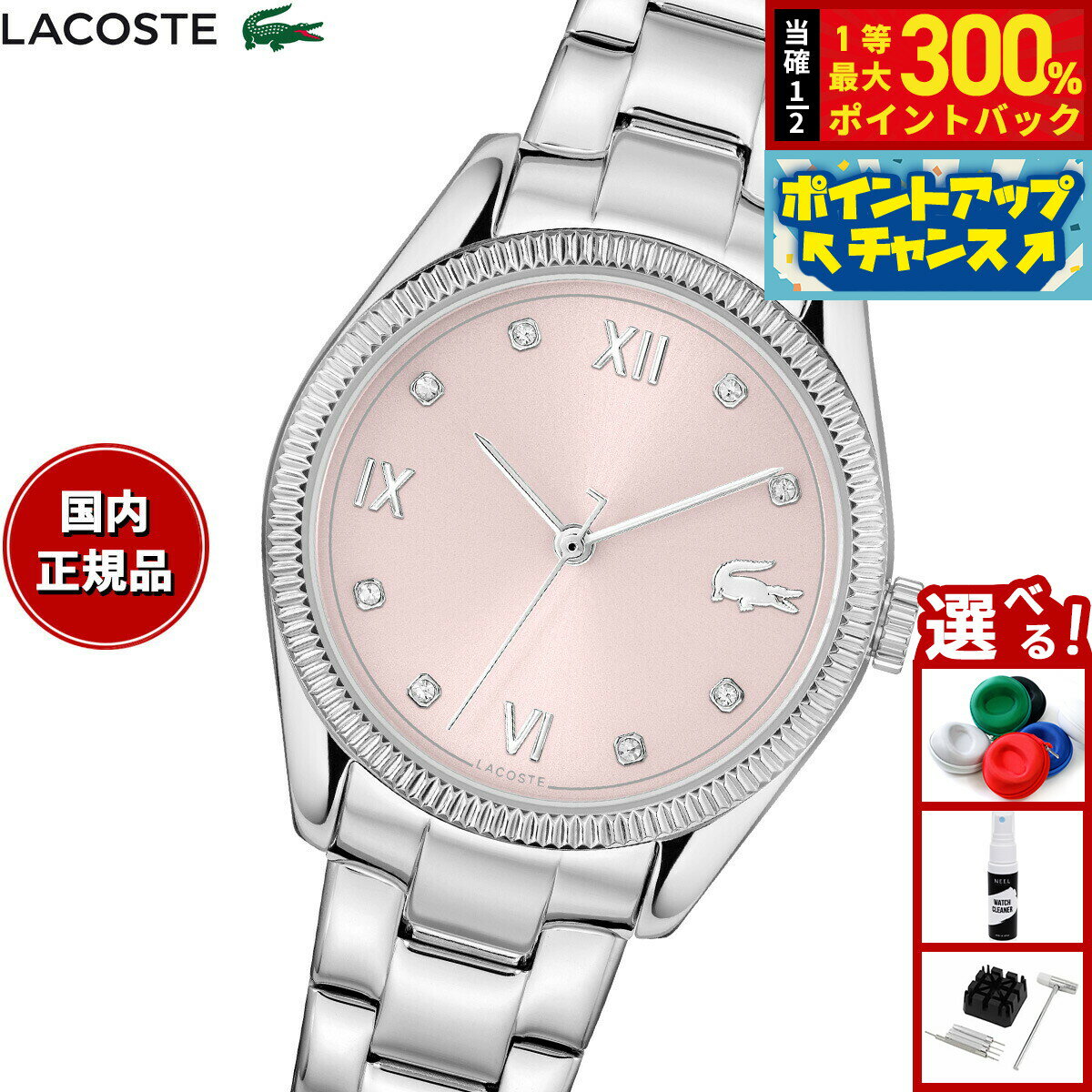 【抽選で最大30000ptバック！スーパーSALE限定】ラコステ LACOSTE 腕時計 レディース LACOSTE PARISIENNE 2001422