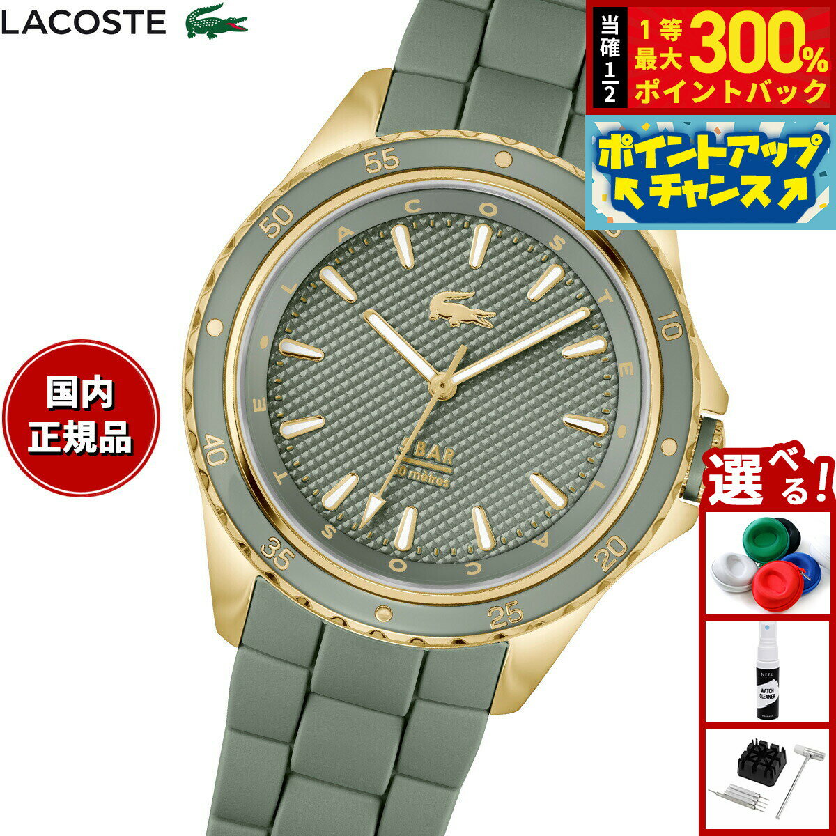 【抽選で最大30000ptバック！スーパーSALE限定】ラコステ LACOSTE 腕時計 レディース SANTORINI 2001427