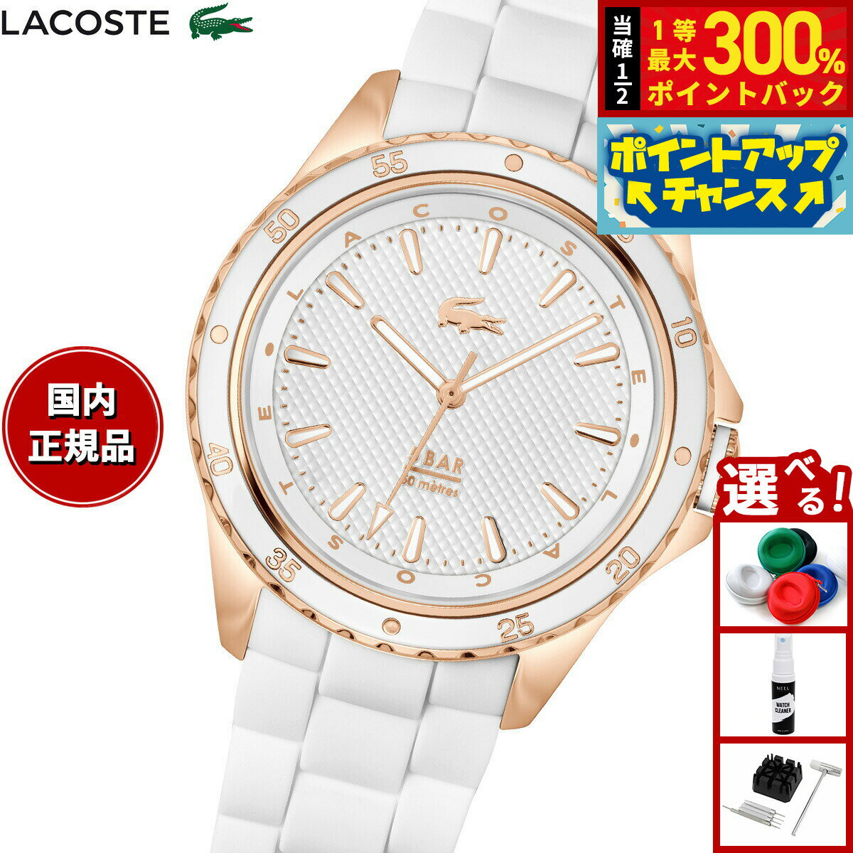 【抽選で最大30000ptバック！スーパーSALE限定】ラコステ LACOSTE 腕時計 レディース SANTORINI 2001428