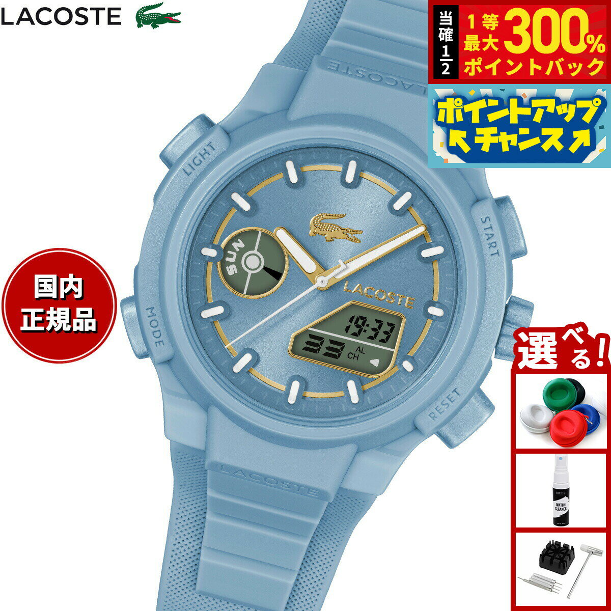 【抽選で最大30000ptバック！スーパーSALE限定】ラコステ LACOSTE 腕時計 レディース LC33 2001431