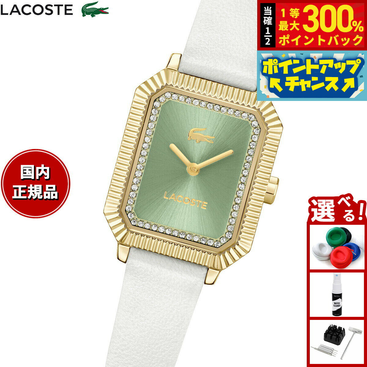 【抽選で最大30000ptバック！スーパーSALE限定】ラコステ LACOSTE 腕時計 レディース LACOSTE PARISIENNE 2001443