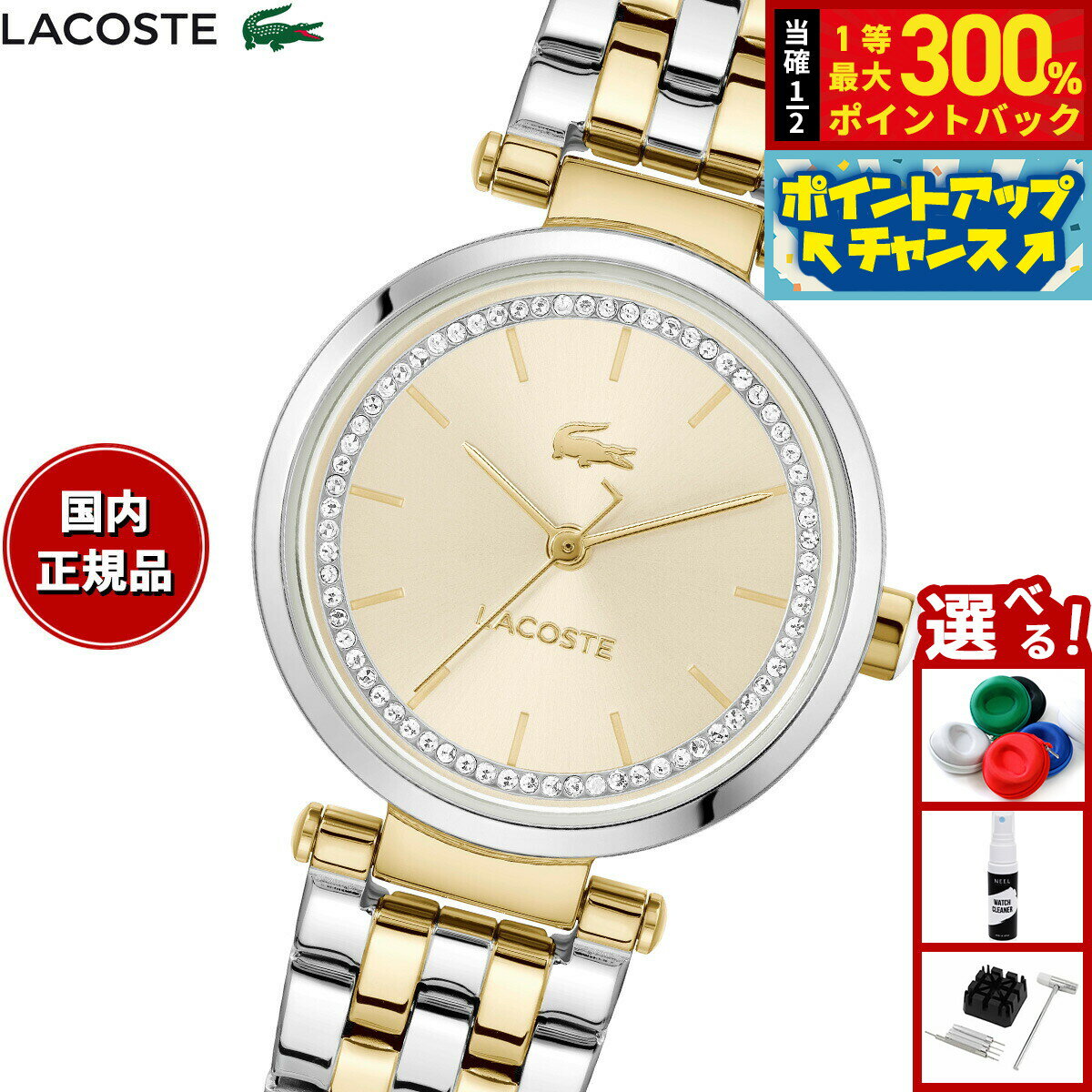 【抽選で最大30000ptバック！スーパーSALE限定】【選べるノベルティー付き】ラコステ LACOSTE 腕時計 レディース ORBA 2001449