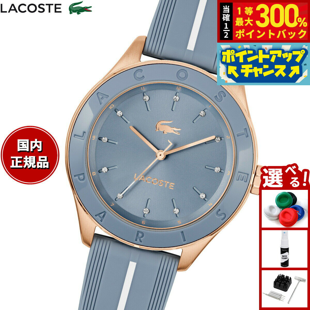 【抽選で最大30000ptバック！スーパーSALE限定】【選べるノベルティー付き】ラコステ LACOSTE 腕時計 レディース BILLIE 2001462