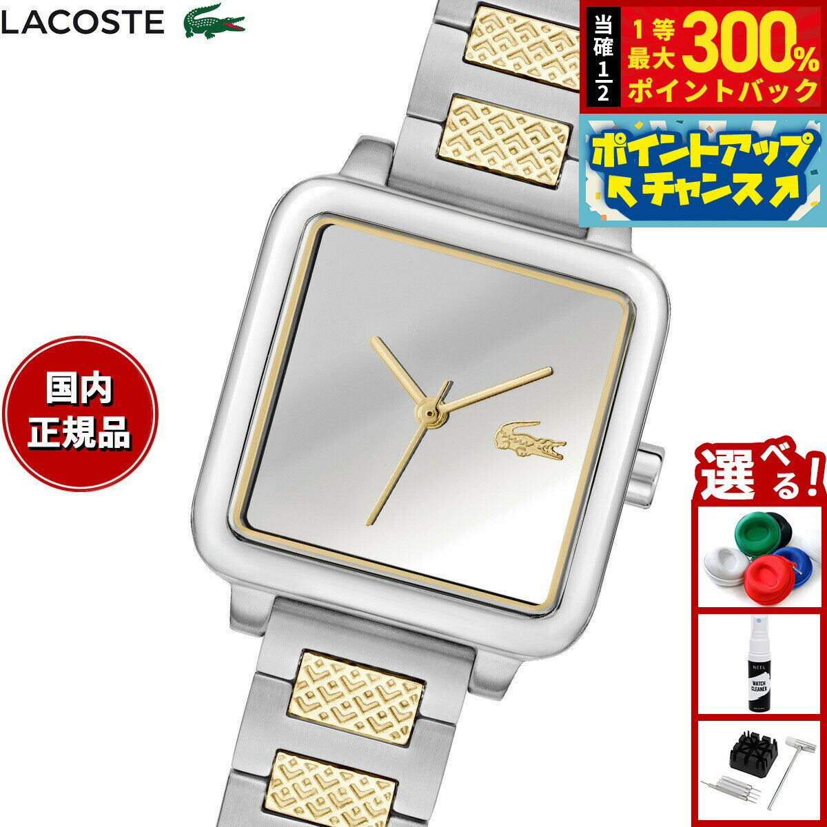 【抽選で最大30000ptバック！スーパーSALE限定】【選べるノベルティー付き】ラコステ LACOSTE 腕時計 レディース LACOSTE.12.12 LEAP 2001463