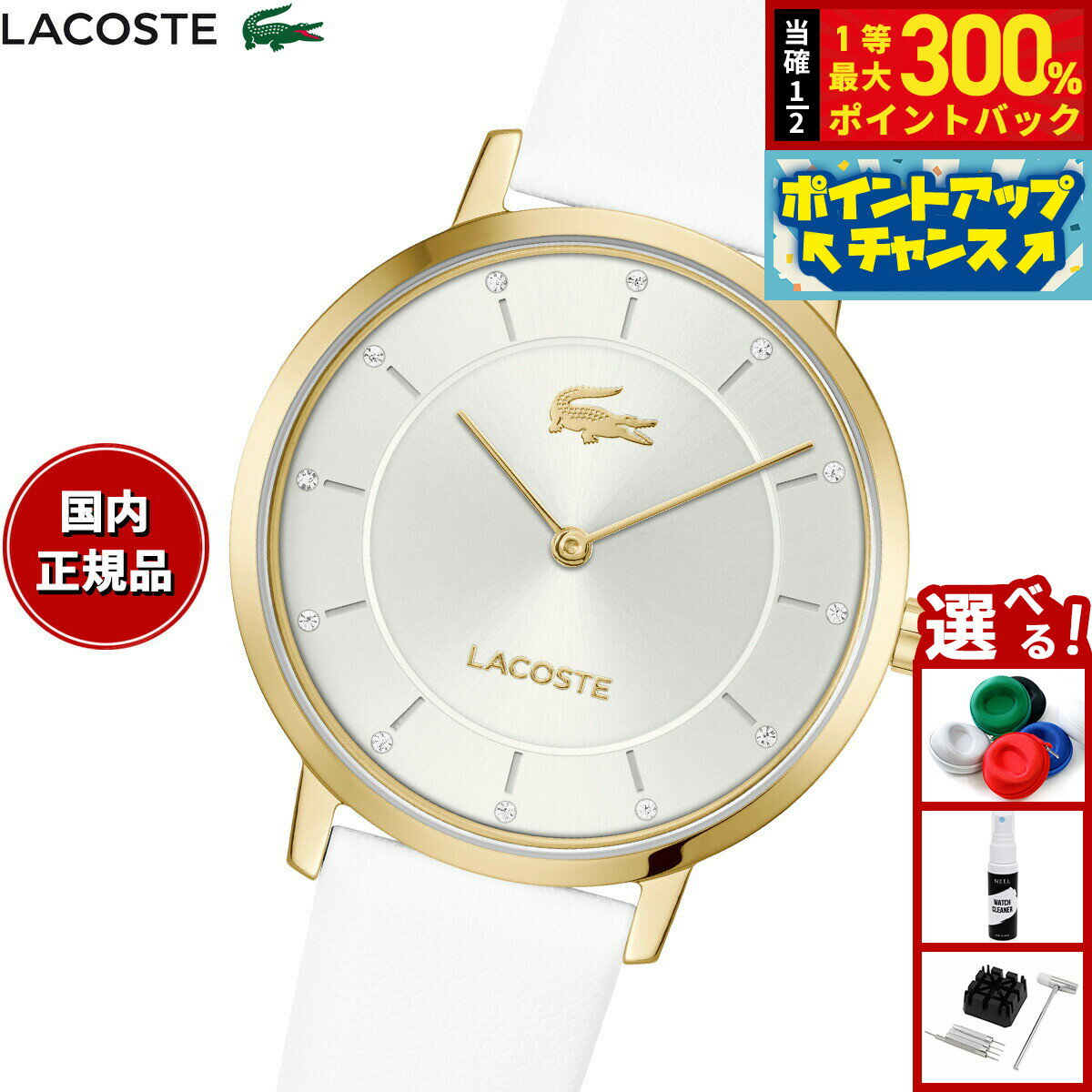 【抽選で最大30000ptバック！スーパーSALE限定】【選べるノベルティー付き】ラコステ LACOSTE 腕時計 レディース CROCORIGIN 2001471