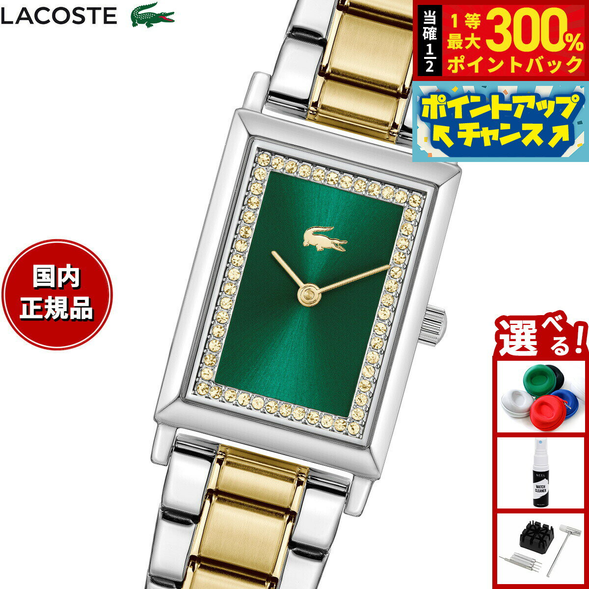 【抽選で最大30000ptバック！スーパーSALE限定】【選べるノベルティー付き】ラコステ LACOSTE 腕時計 レディース CATHERINE 2001483