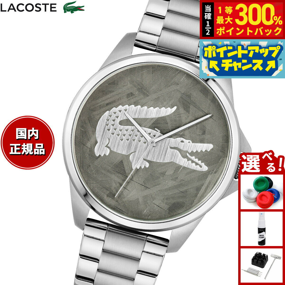 【抽選で最大30000ptバック！スーパーSALE限定】ラコステ LACOSTE 腕時計 メンズ LE CROC 2011393