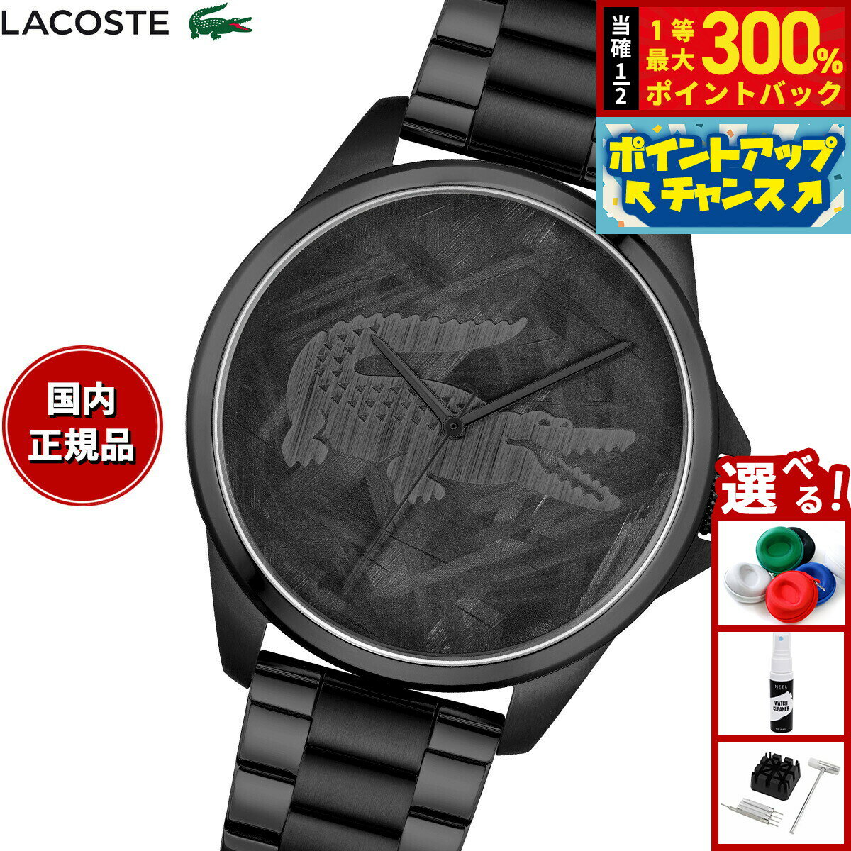 【抽選で最大30000ptバック！スーパーSALE限定】ラコステ LACOSTE 腕時計 メンズ LE CROC 2011396