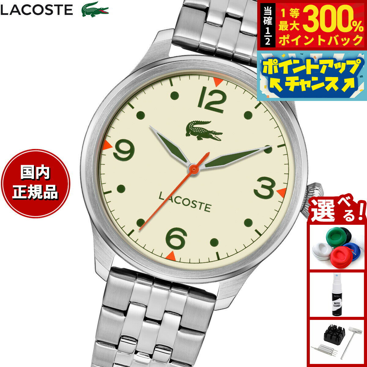 【抽選で最大30000ptバック！スーパーSALE限定】ラコステ LACOSTE 腕時計 メンズ LISBON 2011400