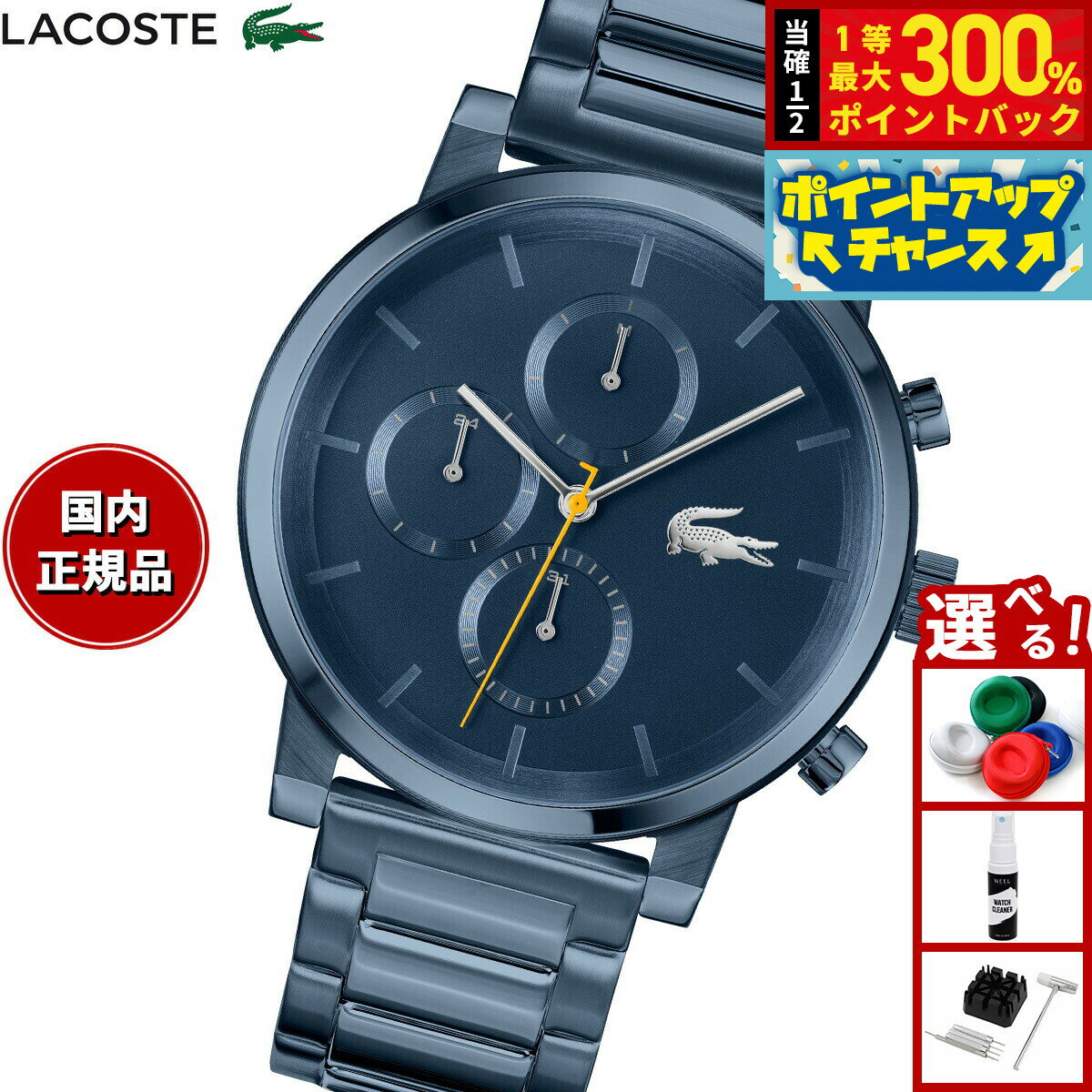 【抽選で最大30000ptバック！スーパーSALE限定】ラコステ LACOSTE 腕時計 メンズ REPLAY 2011408