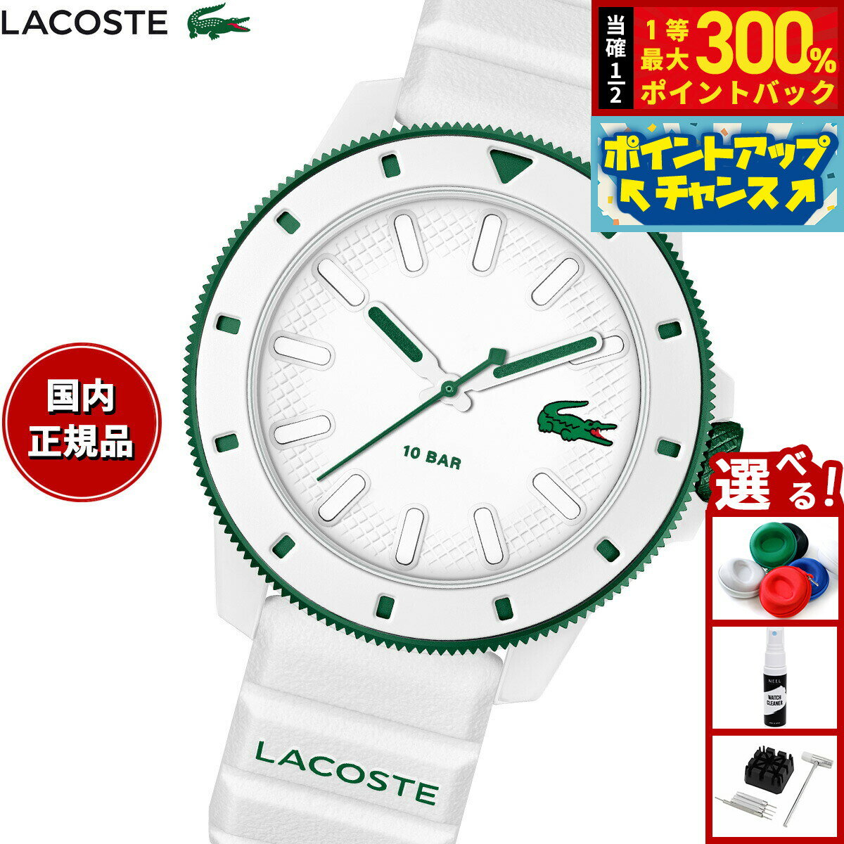 【抽選で最大30000ptバック！スーパーSALE限定】ラコステ LACOSTE 腕時計 メンズ LACOSTE.12.12 SCUBA 2011415