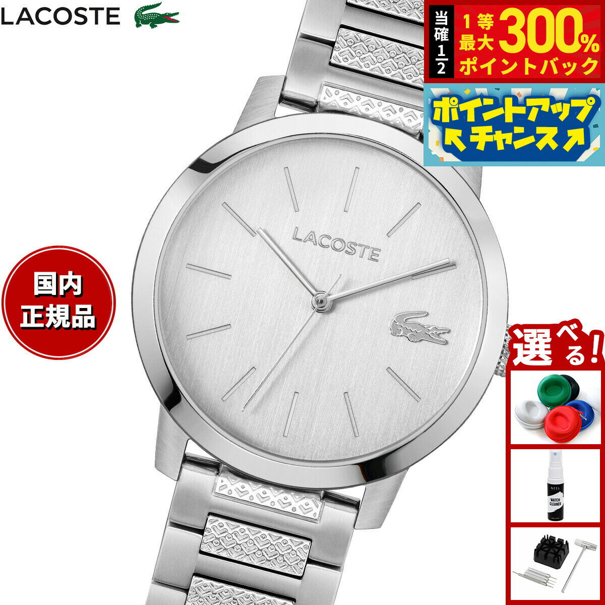ラコステ LACOSTE 腕時計 メンズ LACOSTE.12.12 METROPOLE 2011420