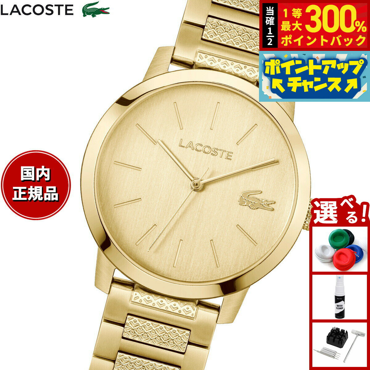 【抽選で最大30000ptバック！スーパーSALE限定】ラコステ LACOSTE 腕時計 メンズ LACOSTE.12.12 METROPOLE 2011422