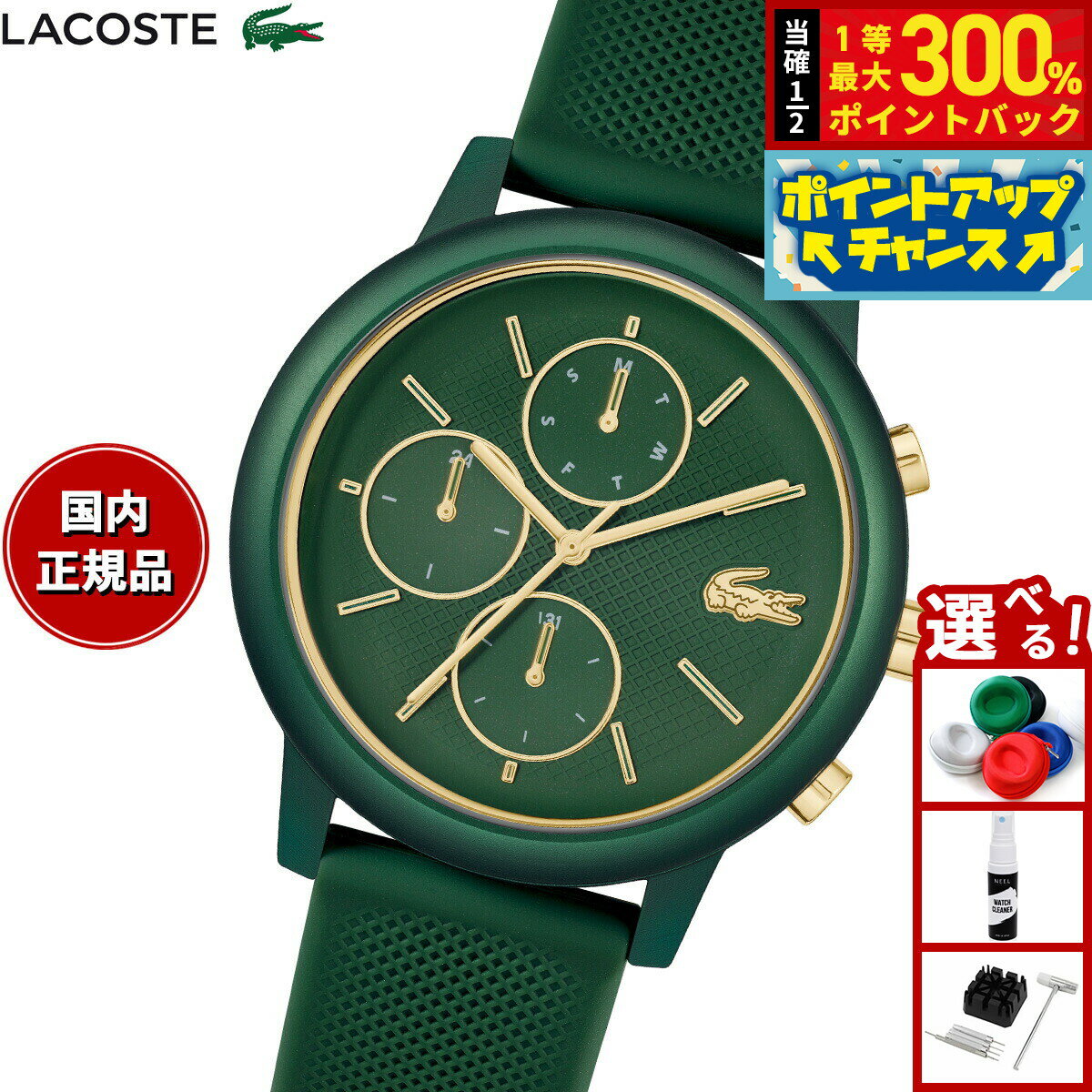 【抽選で最大30000ptバック！スーパーSALE限定】【選べるノベルティー付き】ラコステ LACOSTE 腕時計 メンズ クロノグラフ LACOSTE.12.12 MOVE 2011471