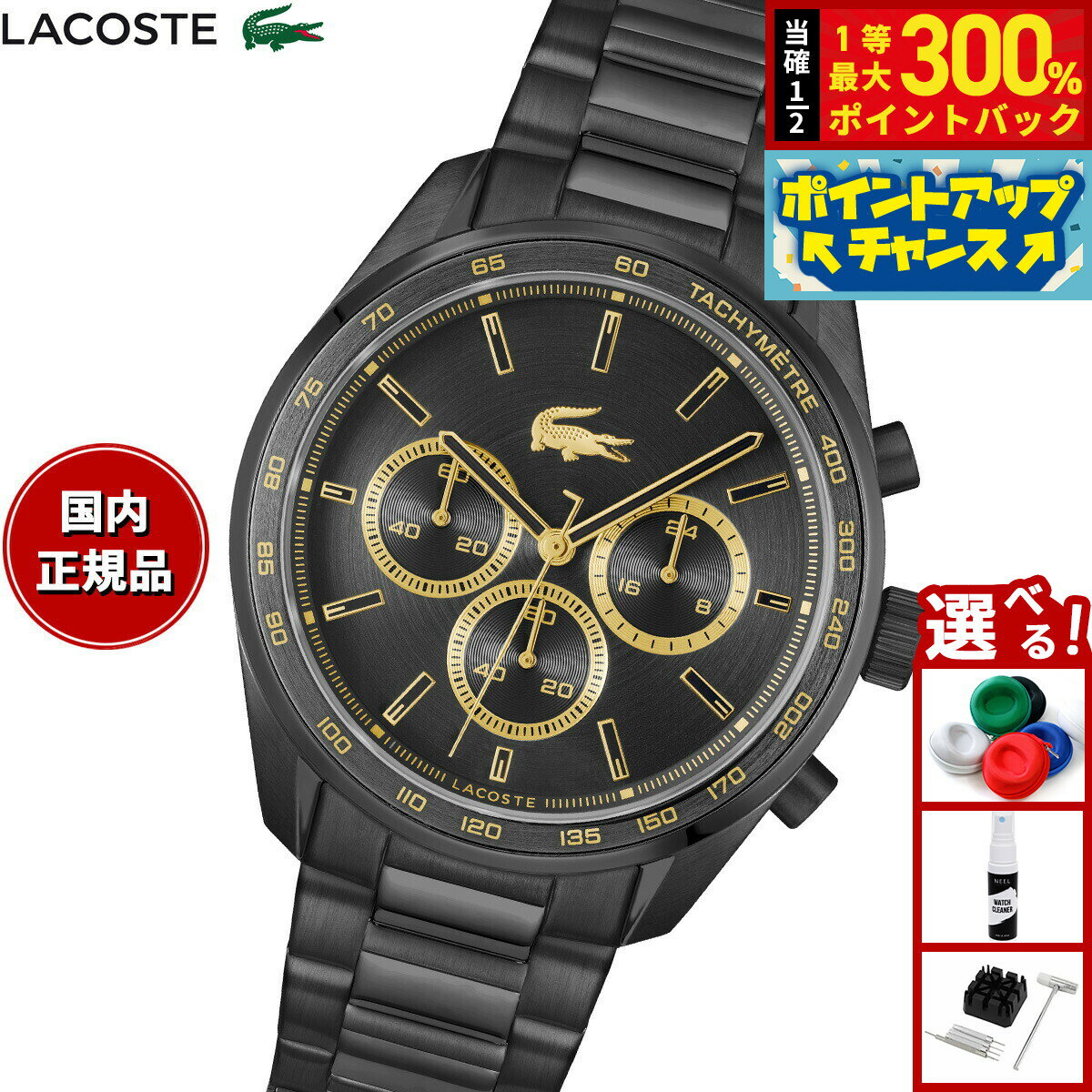 【抽選で最大30000ptバック！スーパーSALE限定】【選べるノベルティー付き】ラコステ LACOSTE 腕時計 メンズ クロノグラフ BOSTON 2011476