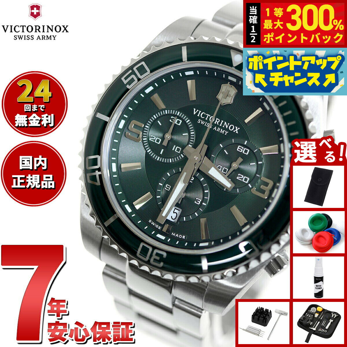 【抽選で最大30000ptバック！スーパーSALE限定】【選べるノベルティー付き】ビクトリノックス 時計 メンズ VICTORINOX 腕時計 241946 マーベリック クロノグラフ Maverick Chronograph グリーン