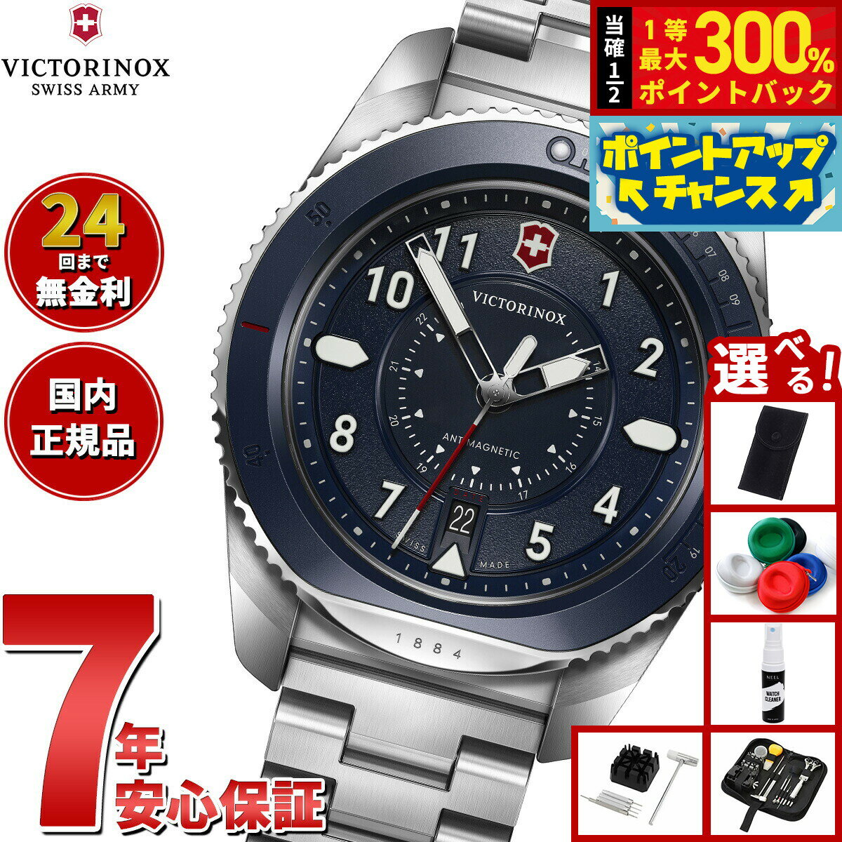 【抽選で最大30000ptバック！スーパーSALE限定】【選べるノベルティー付き】ビクトリノックス VICTORINOX ジャーニー1884 Journey1884 腕時計 メンズ ダイバーズウォッチ 241978